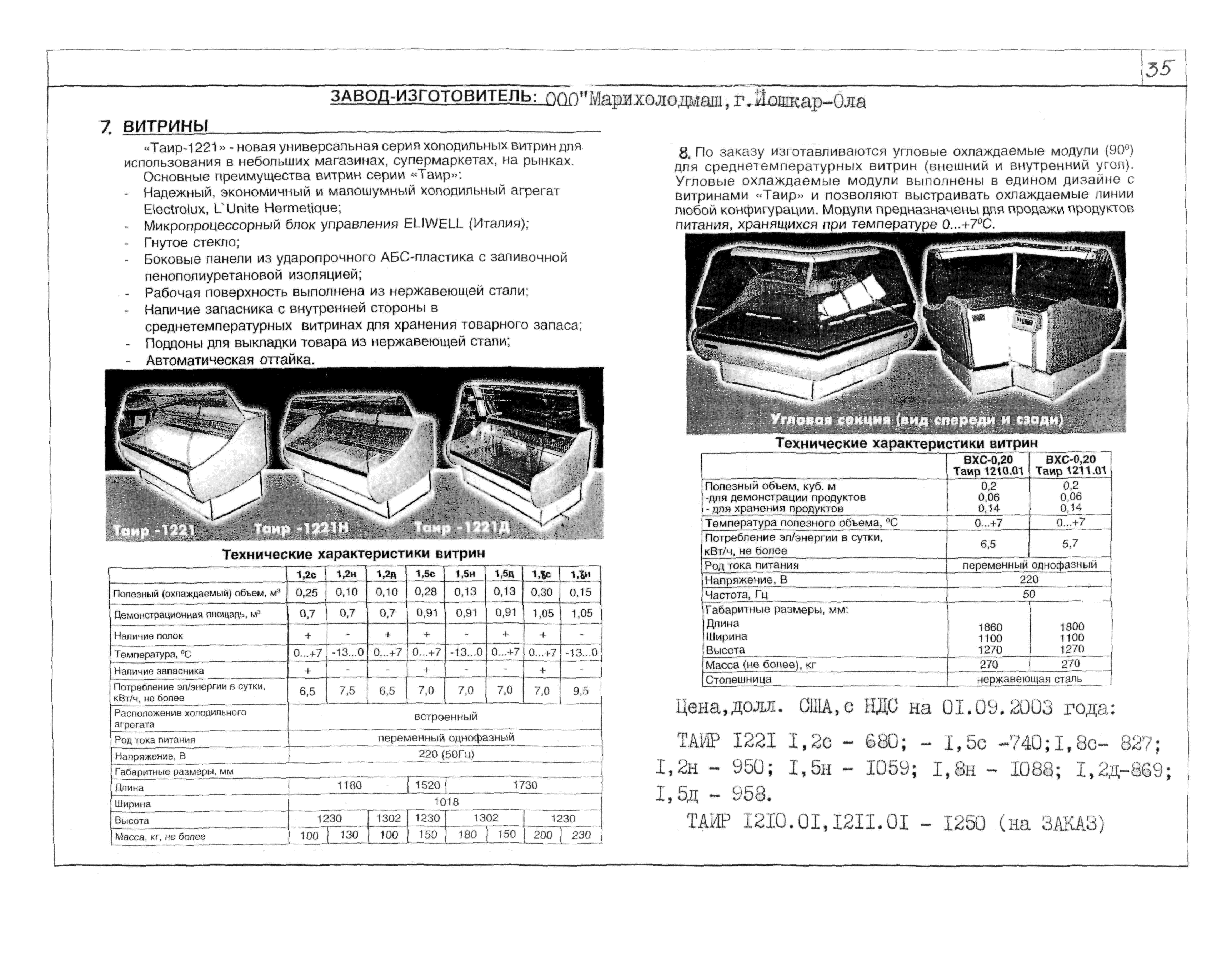 КО 09.06.10-03