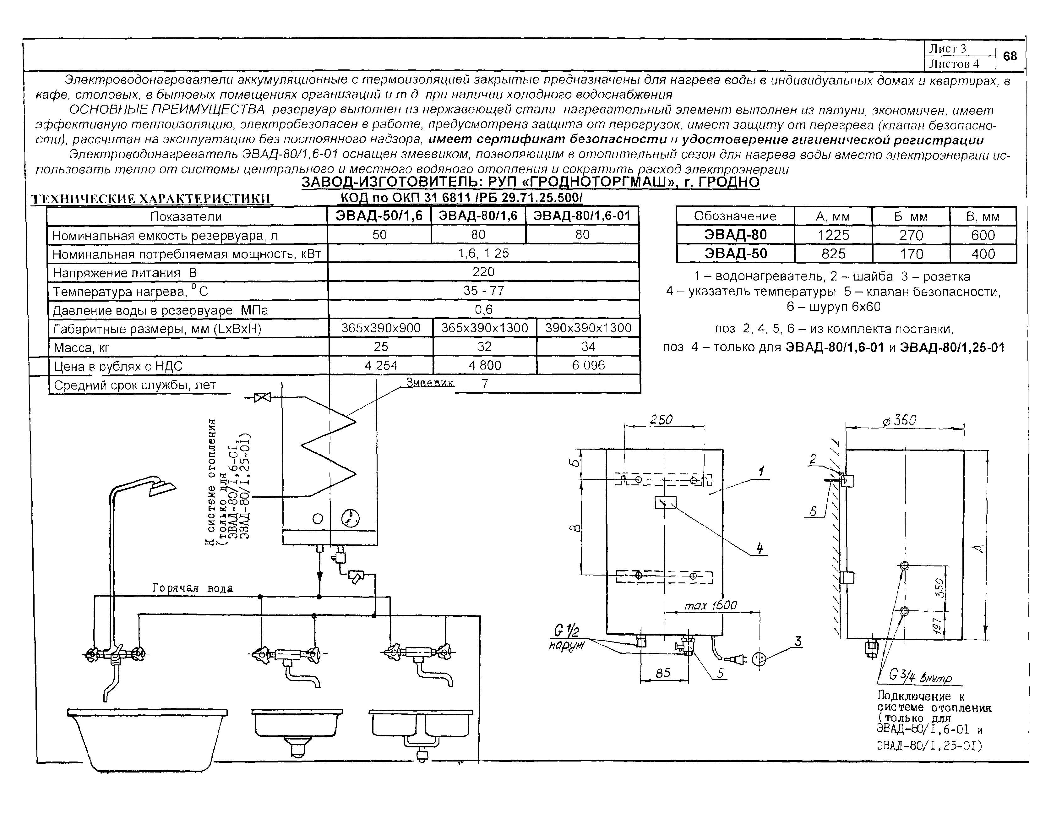 КО 09.06.10-03