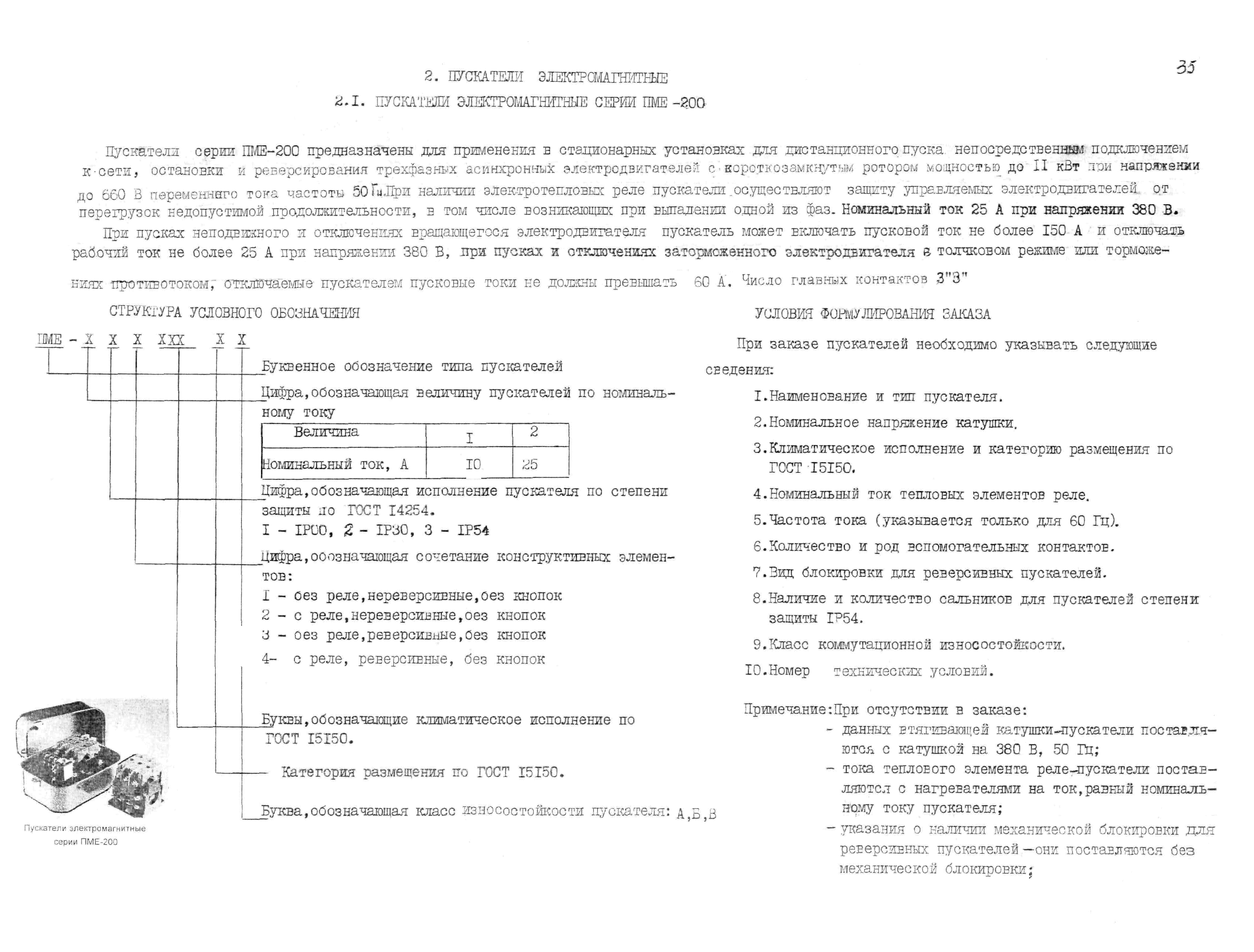 КПО 02.03.11-04