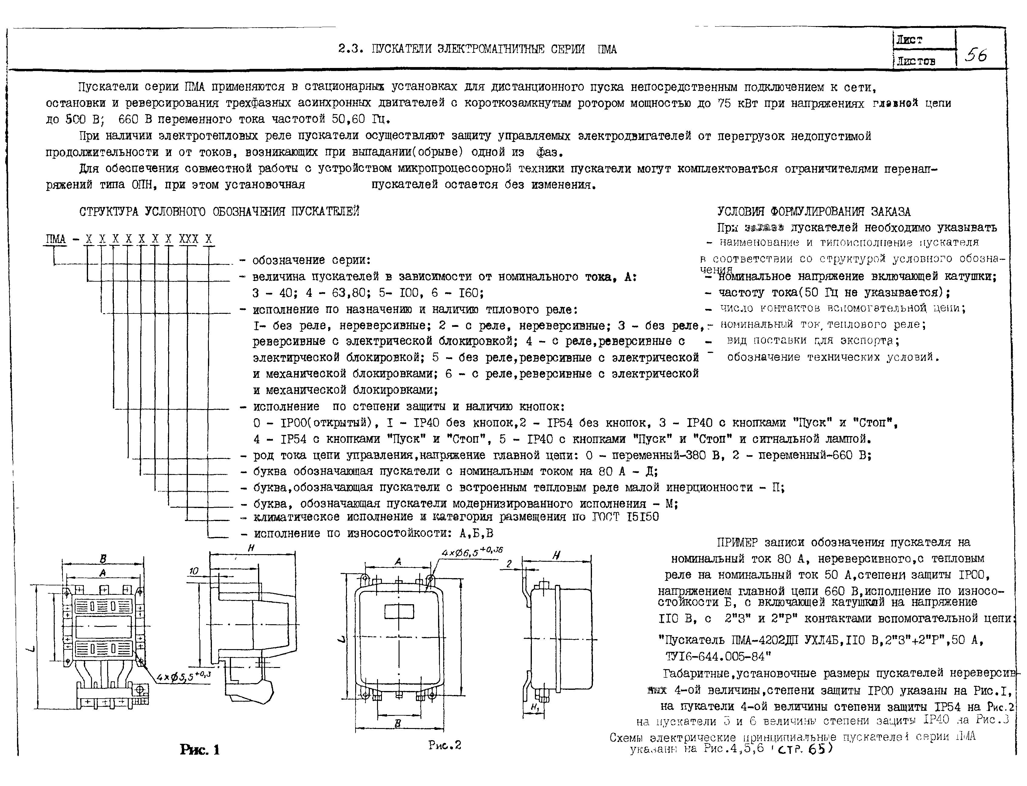 КПО 02.03.11-04