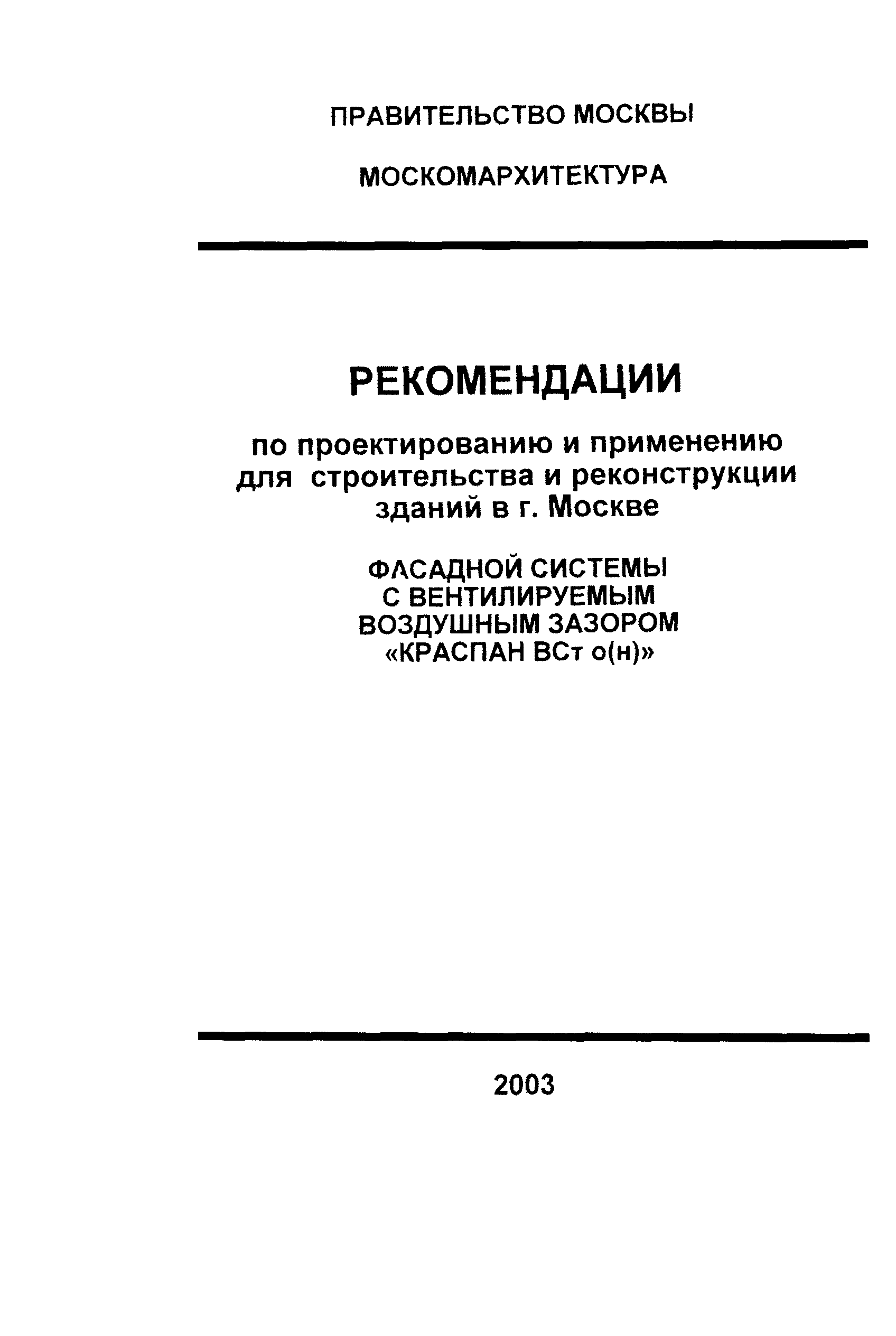 Рекомендации 