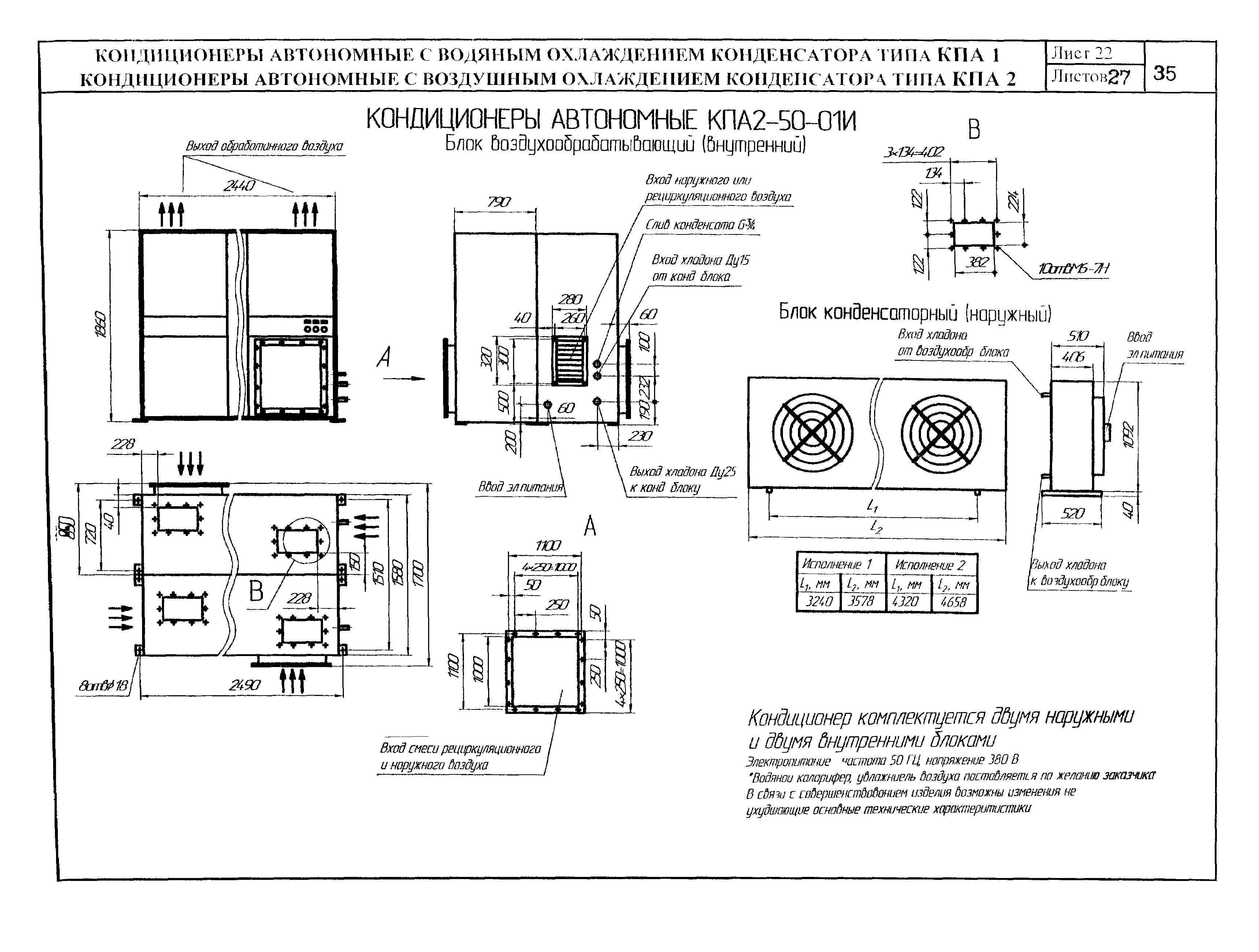 КО 06.02.09-02