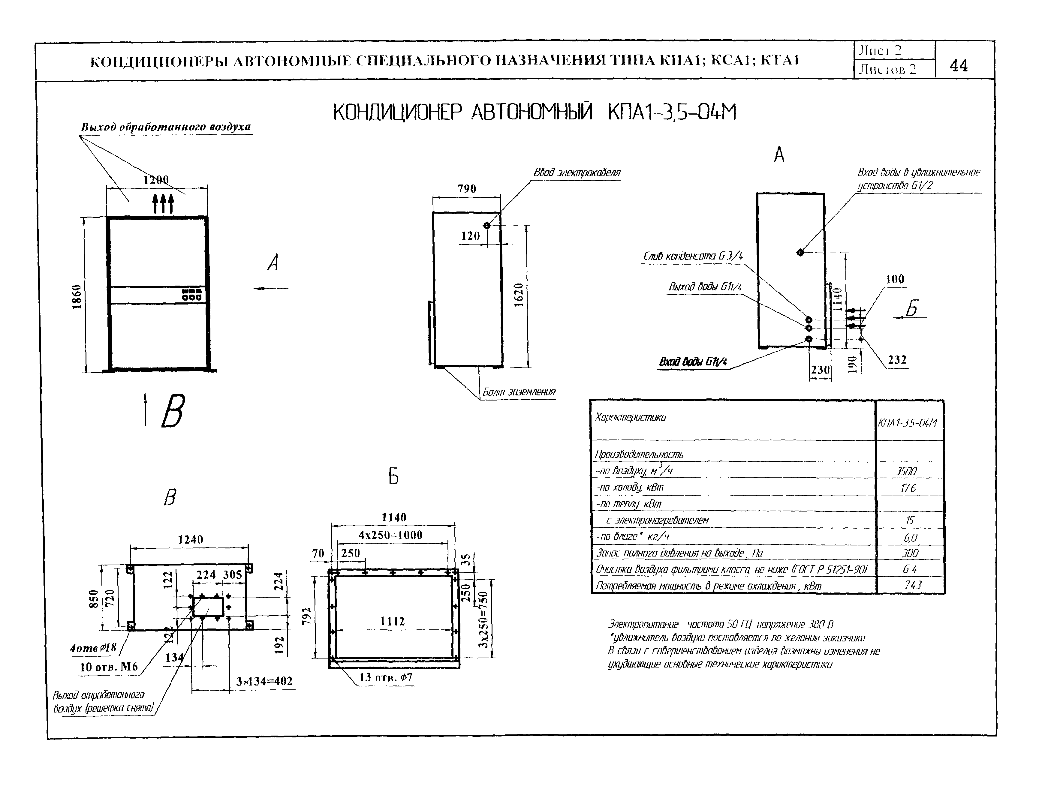 КО 06.02.09-02