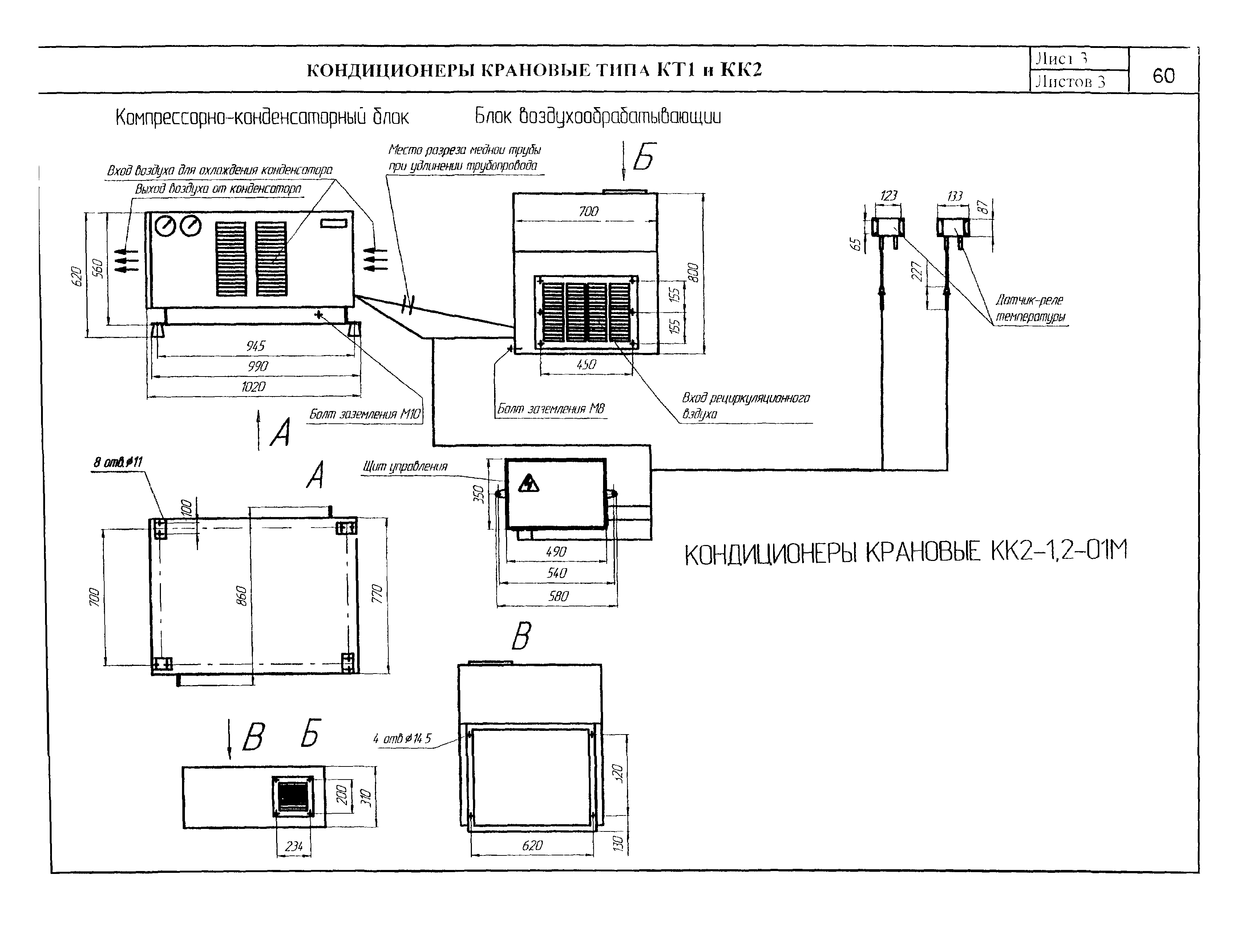 КО 06.02.09-02