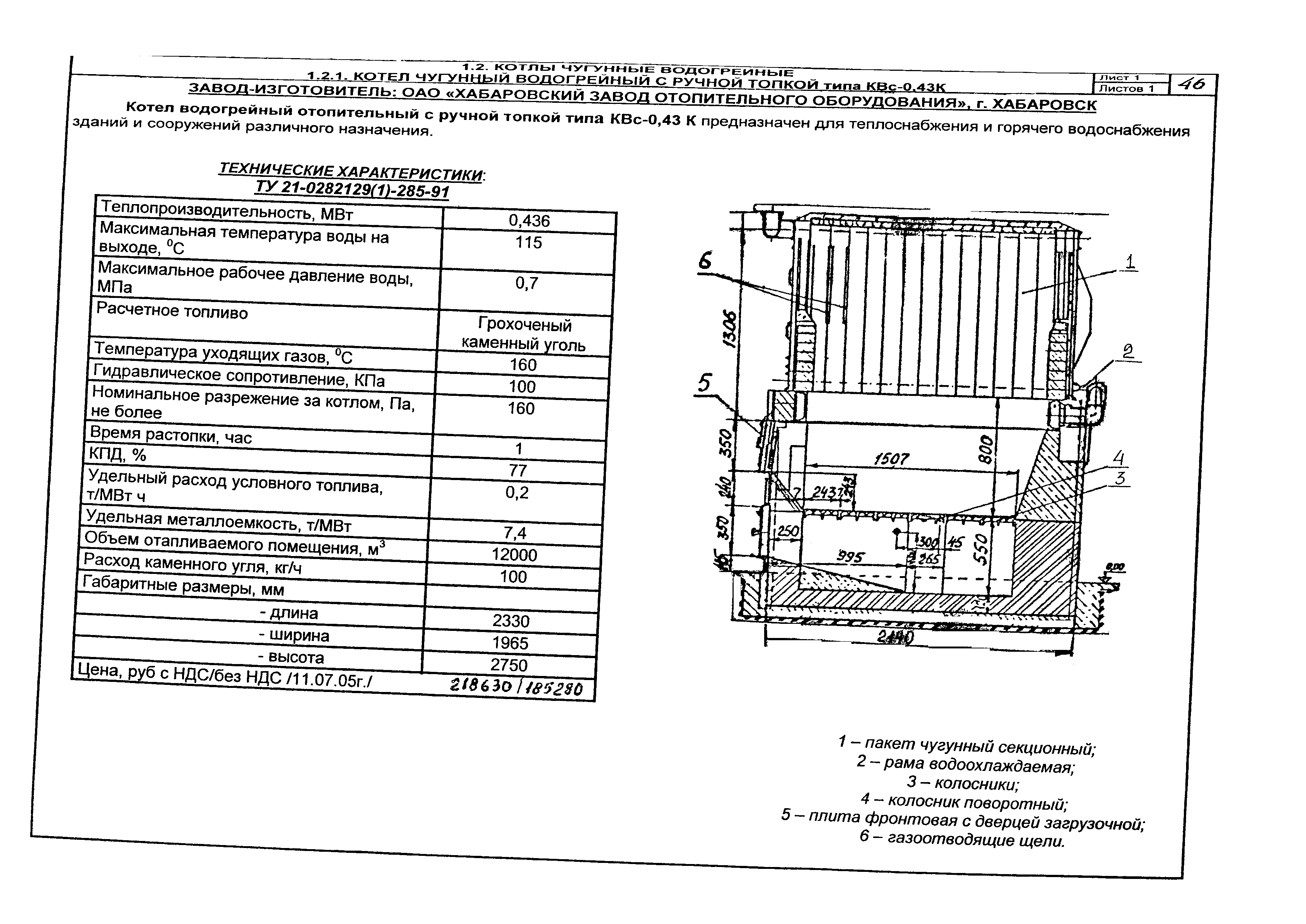 КО 01.04.14-05