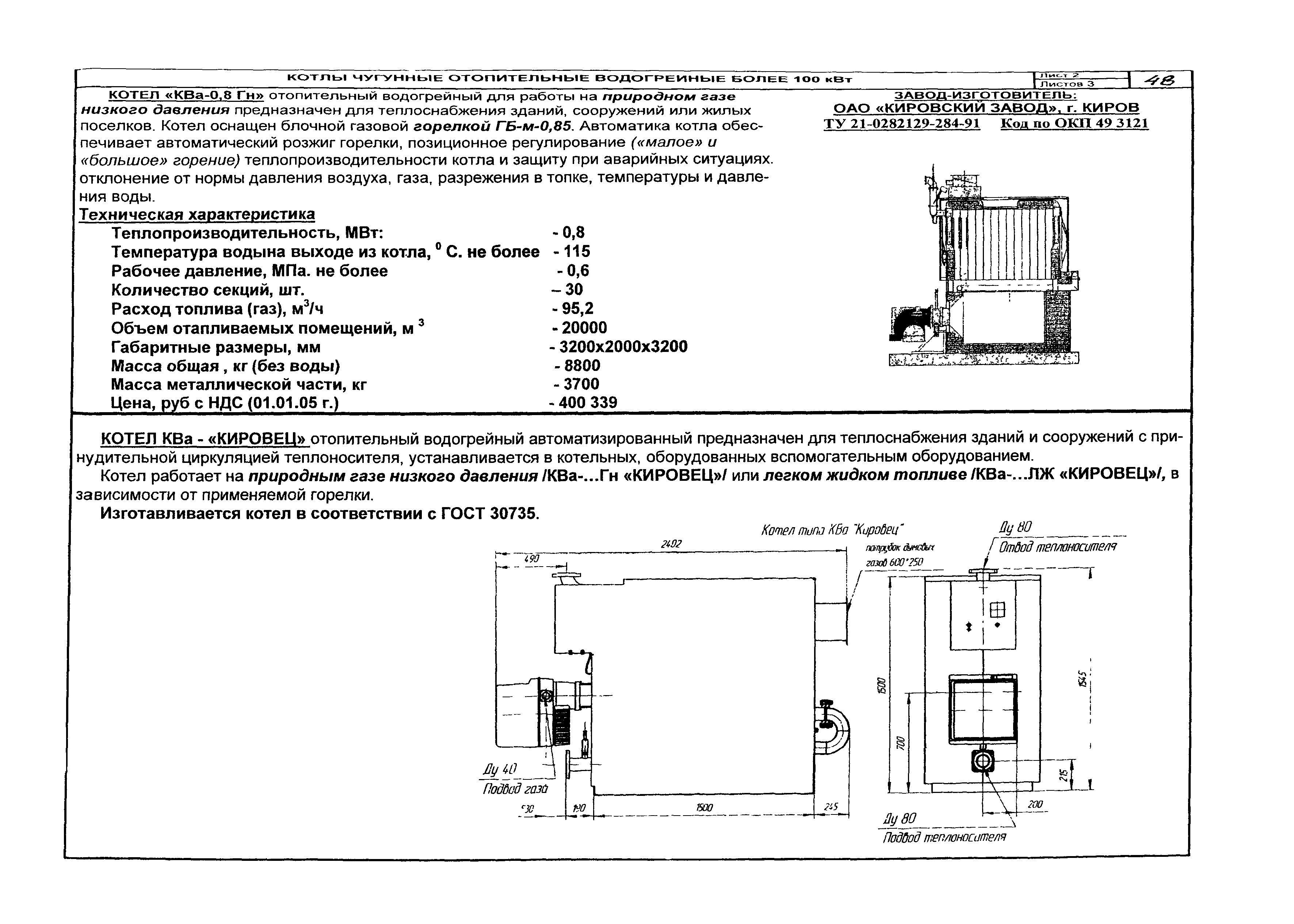 КО 01.04.14-05