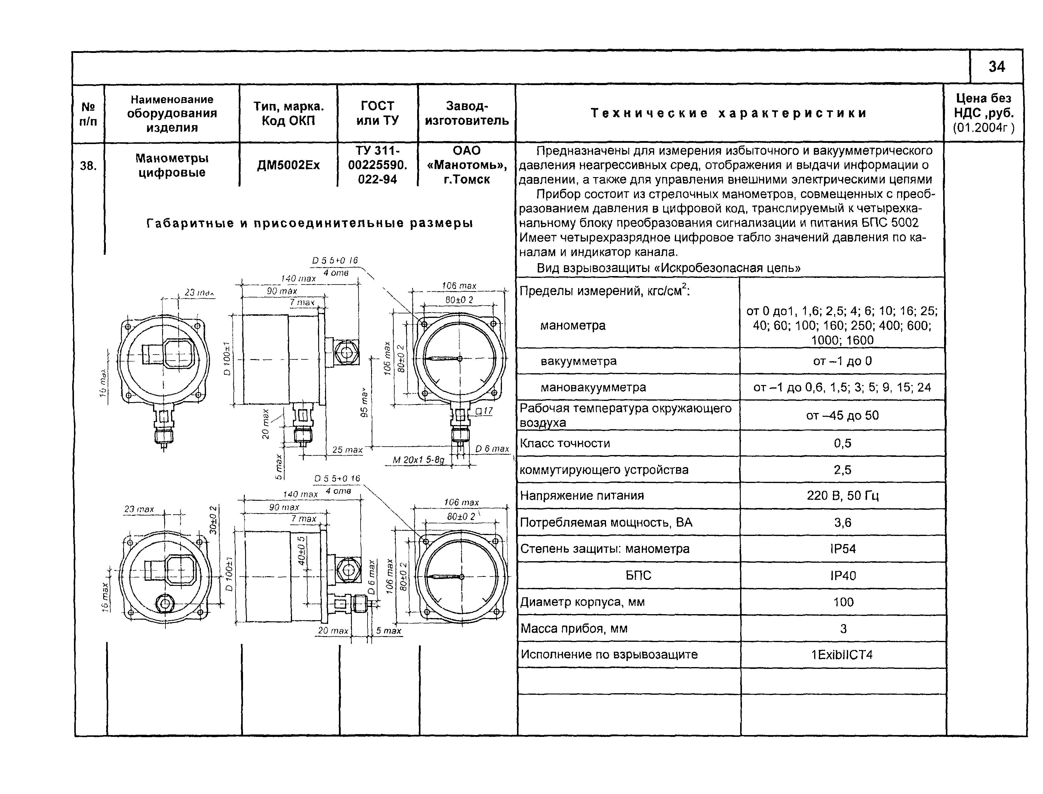 КПО 04.02.11-04