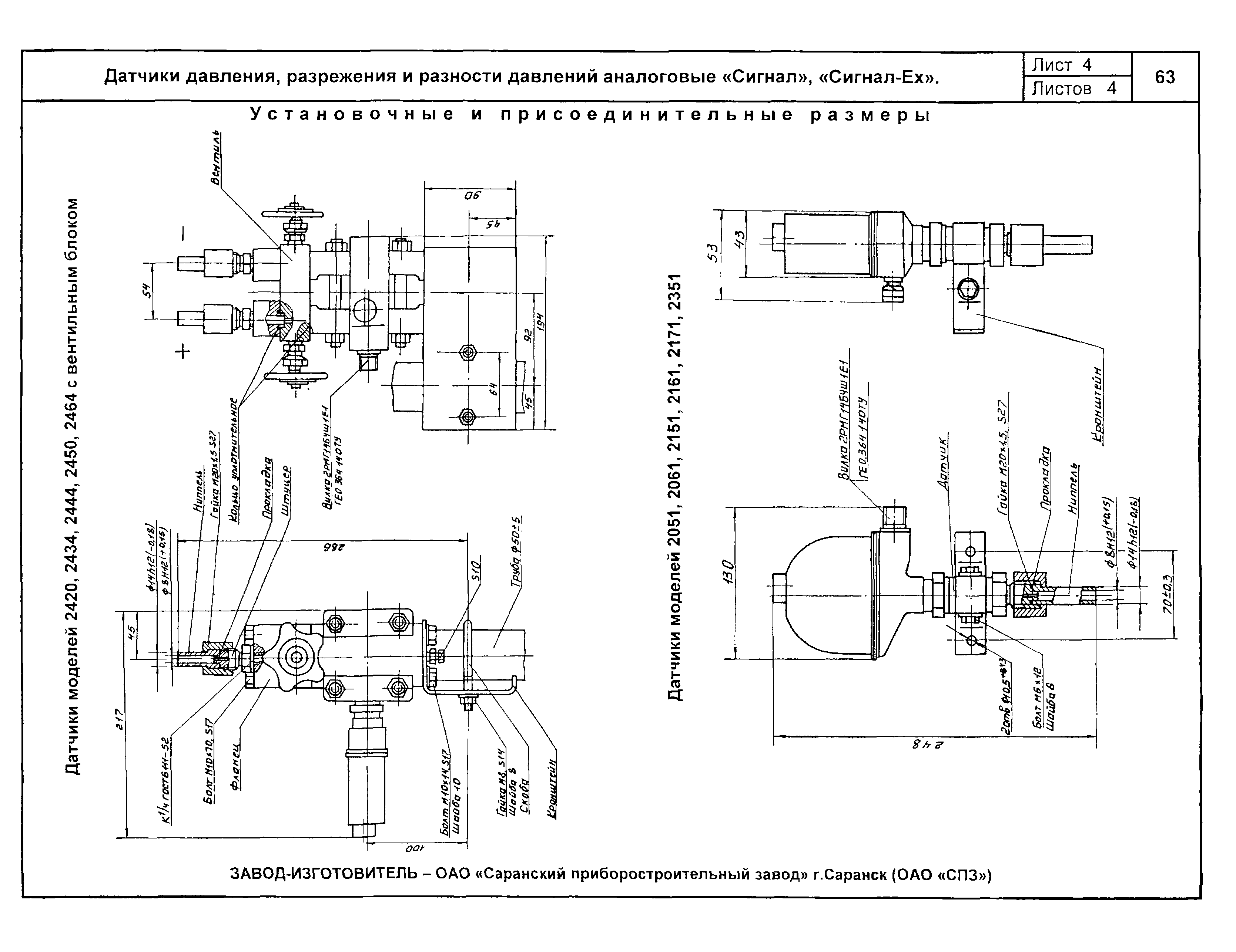 КПО 04.02.11-04