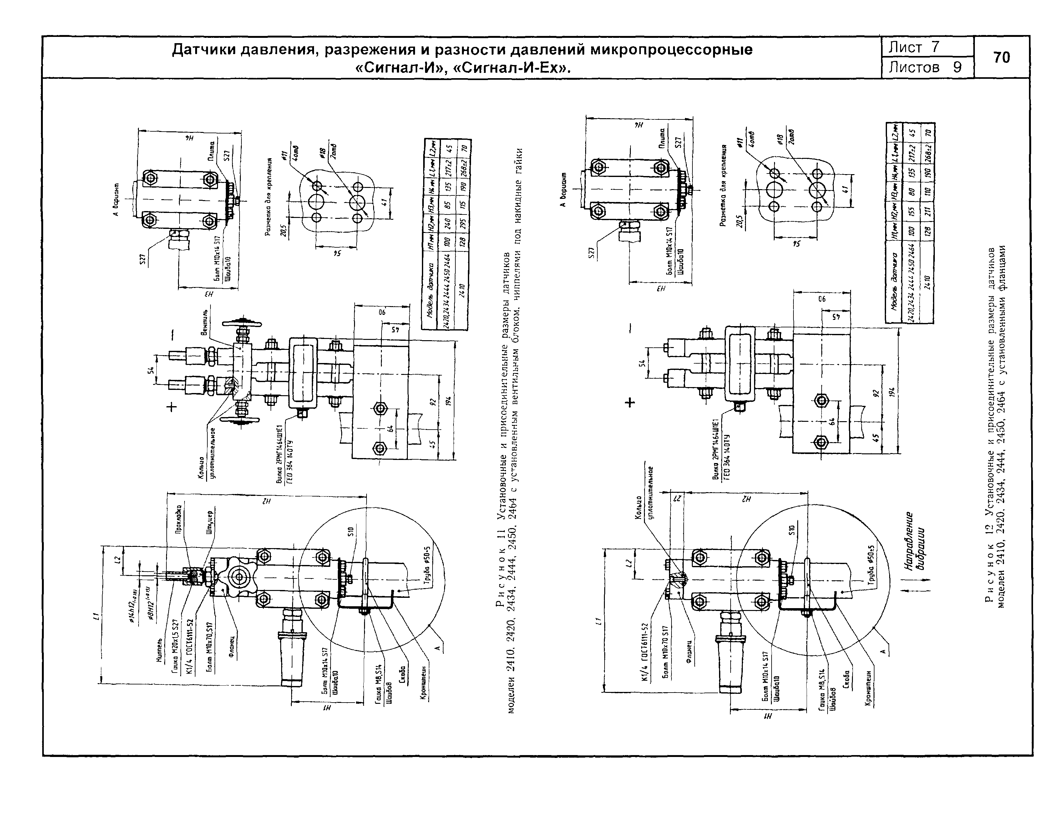 КПО 04.02.11-04