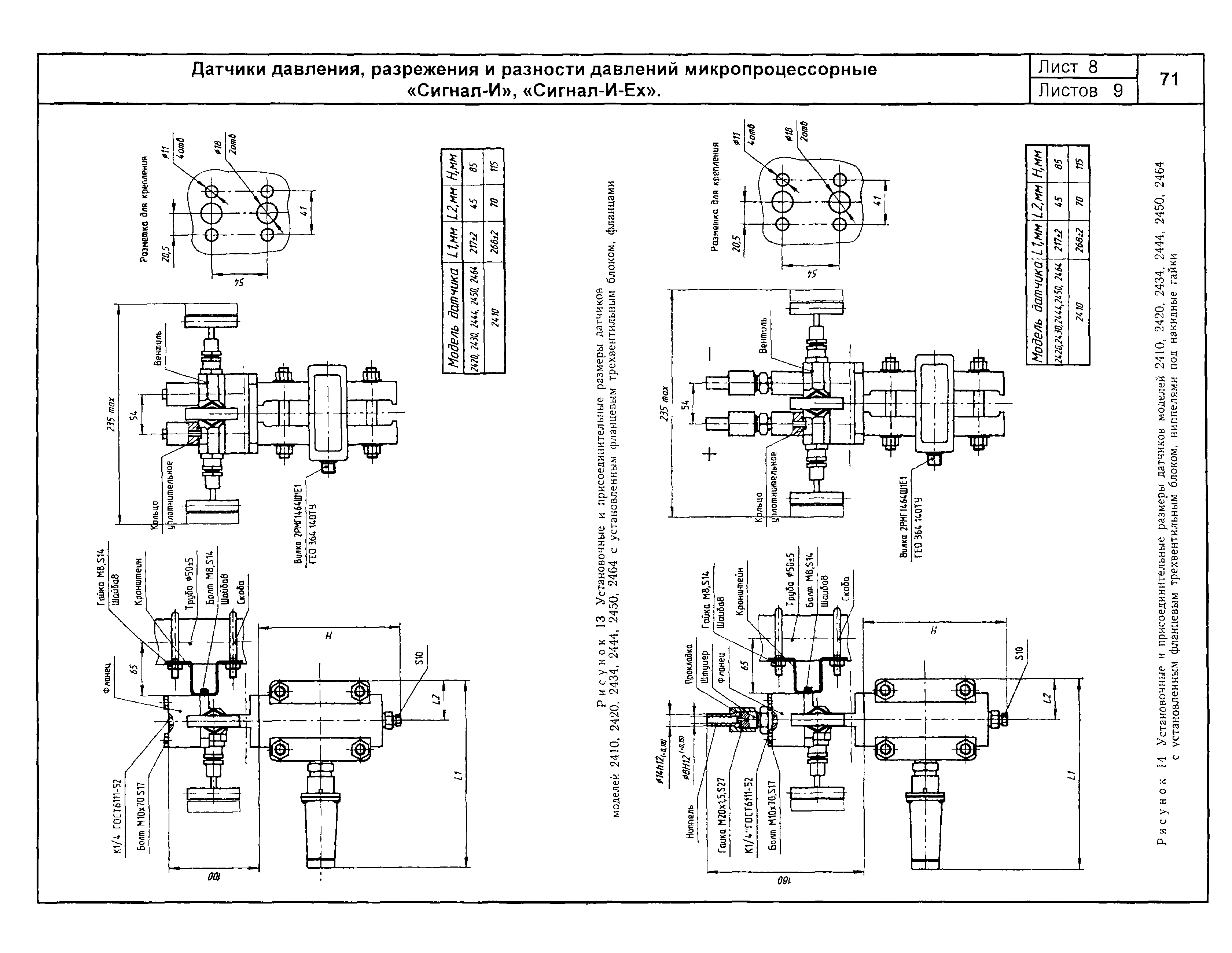 КПО 04.02.11-04