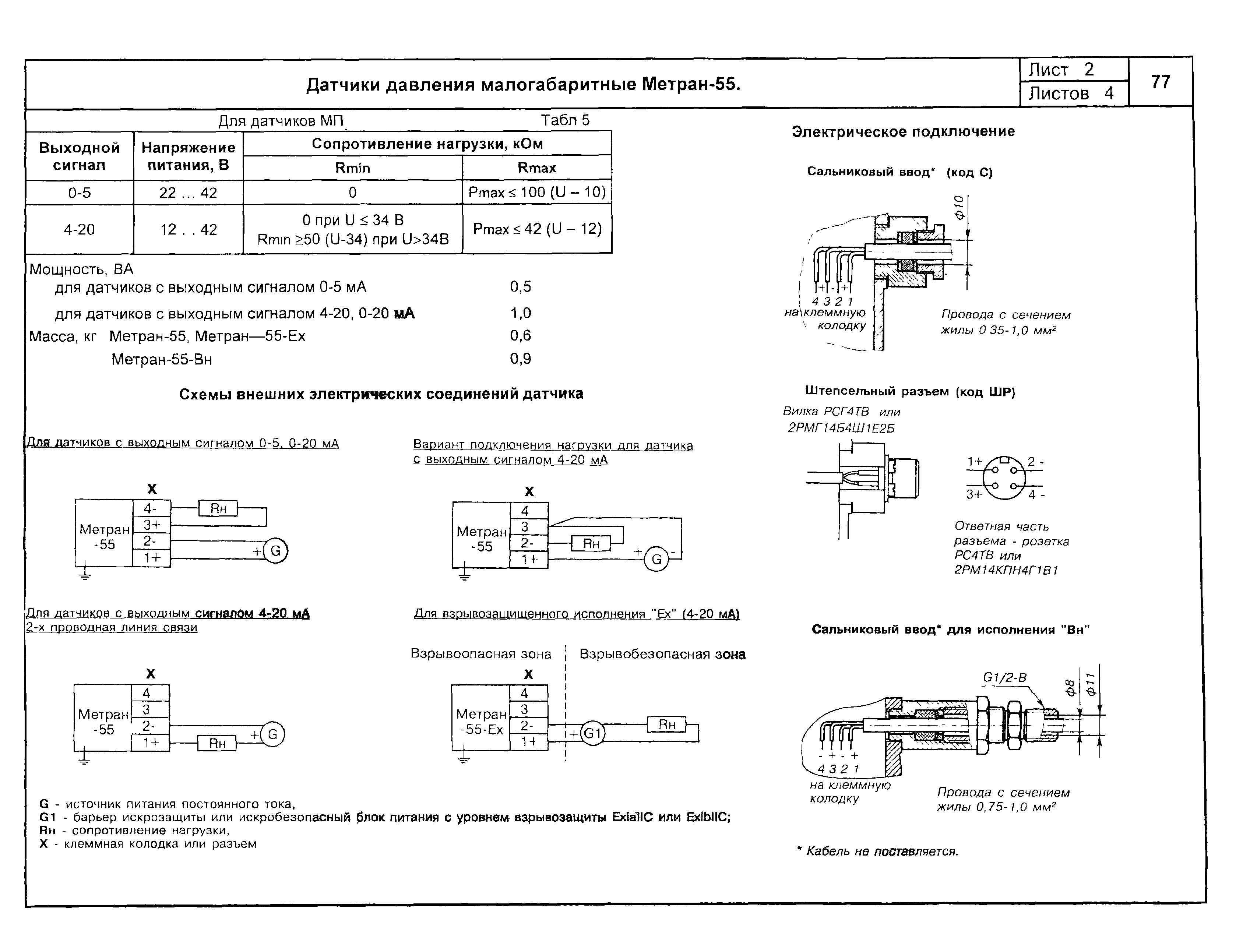 КПО 04.02.11-04