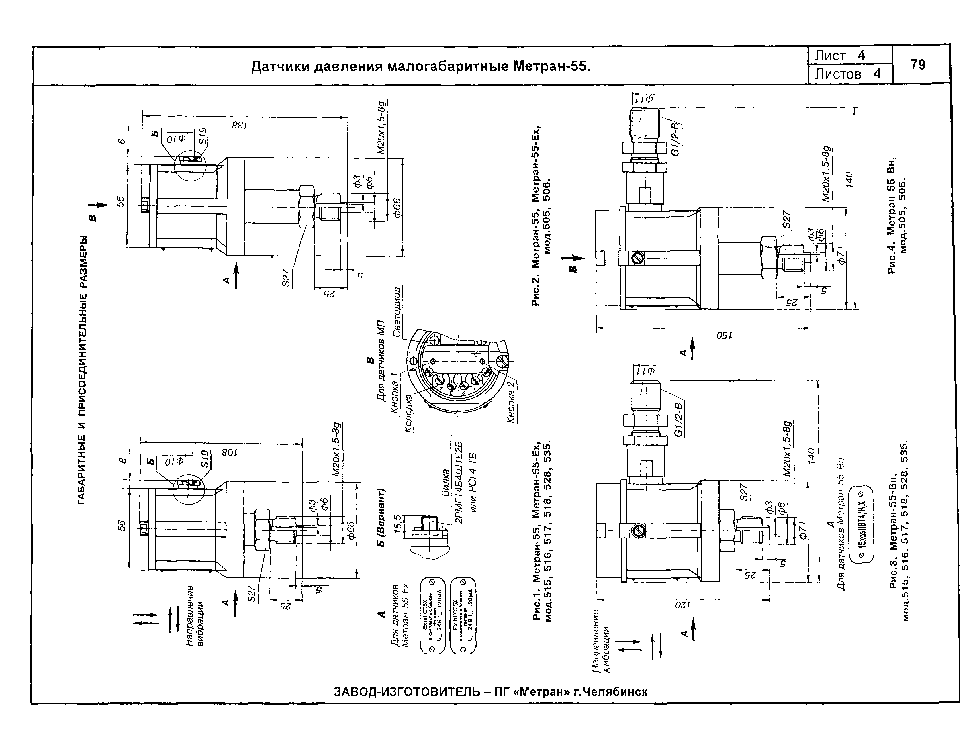 КПО 04.02.11-04