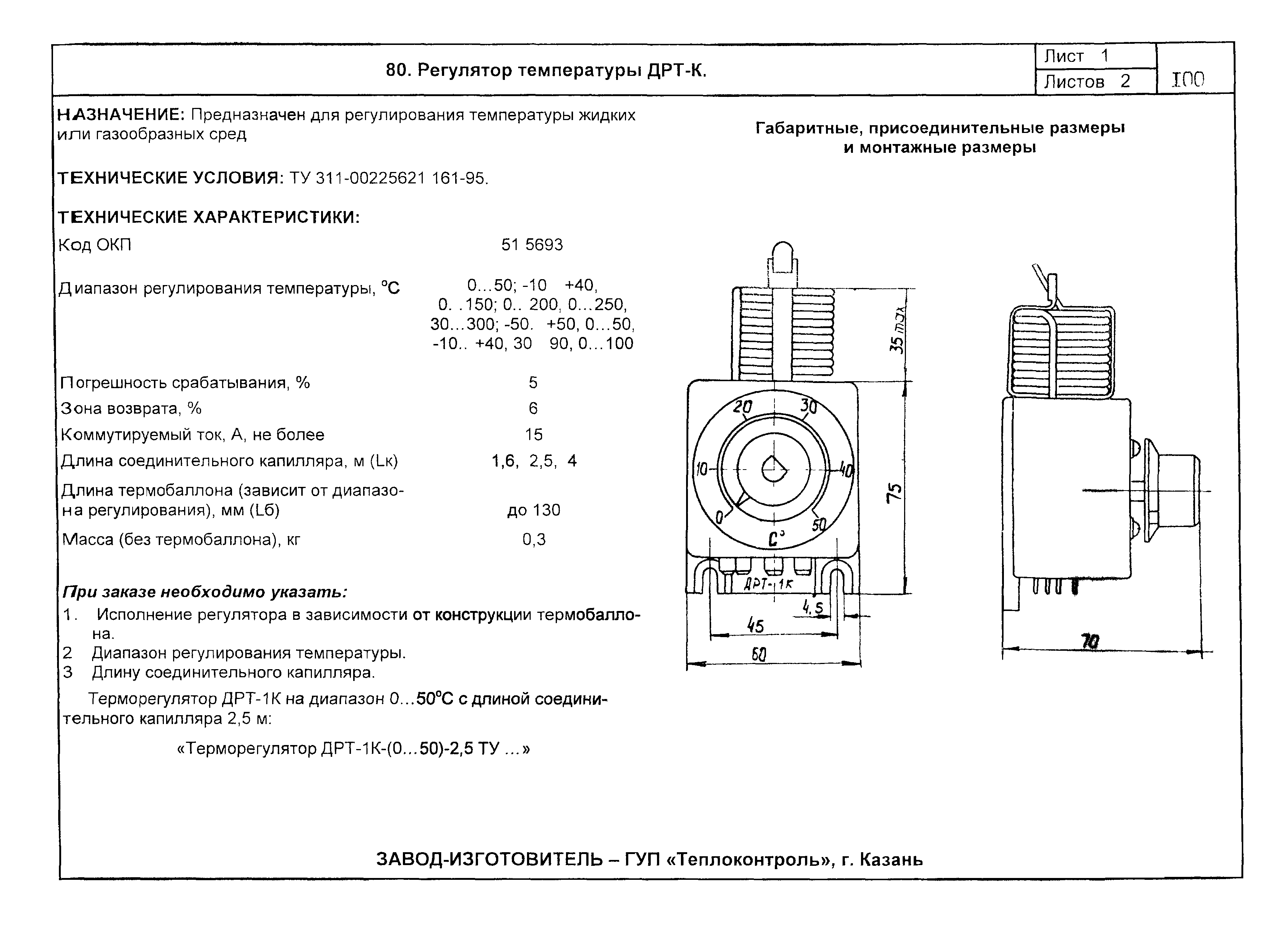 ПО 04.03.12-03