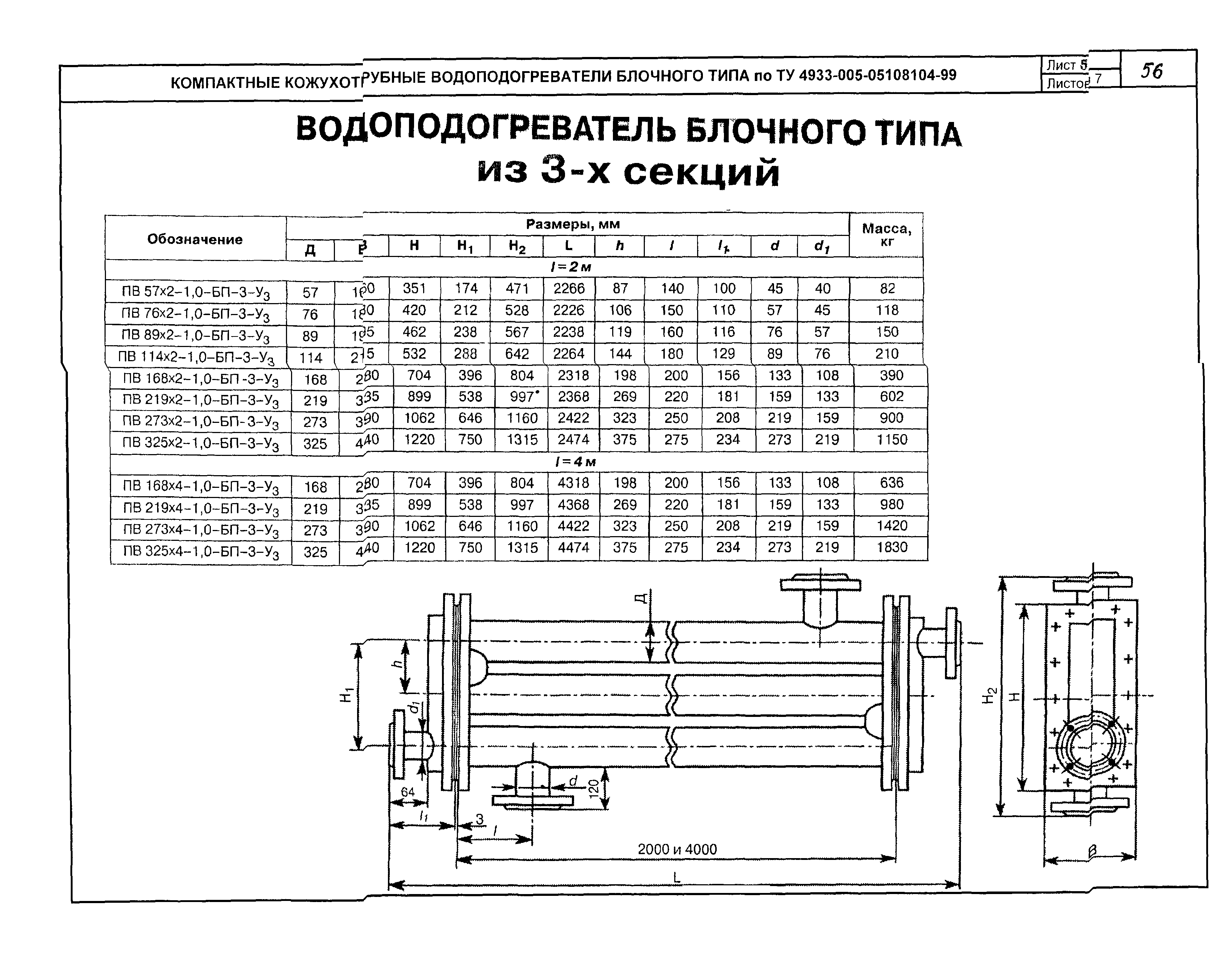 КПО 06.06.13-04