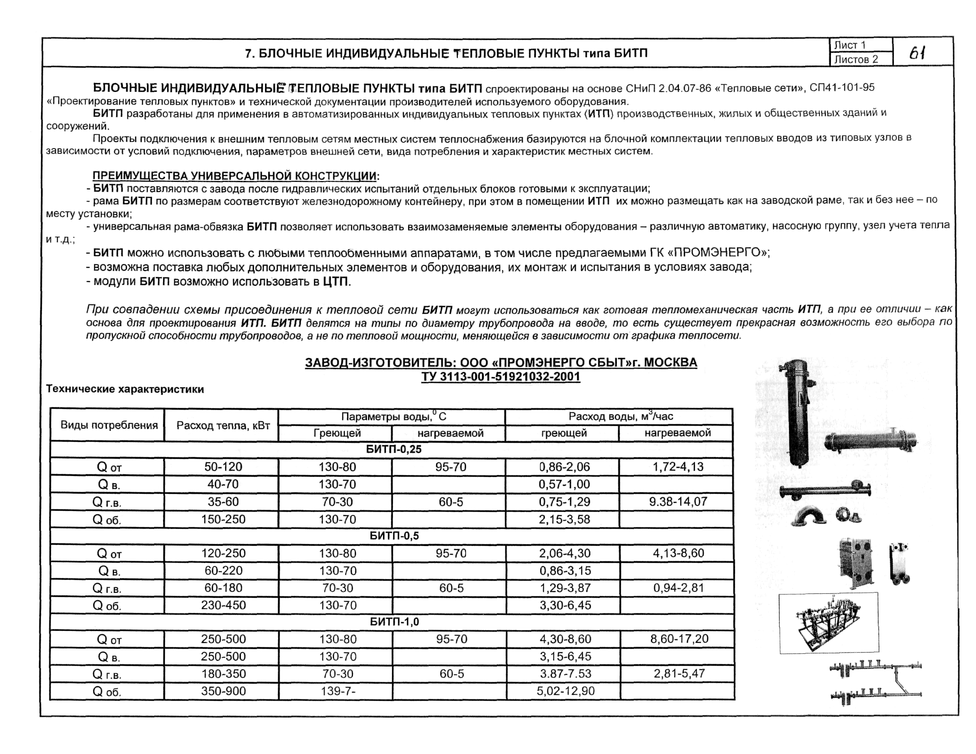 КПО 06.06.13-04