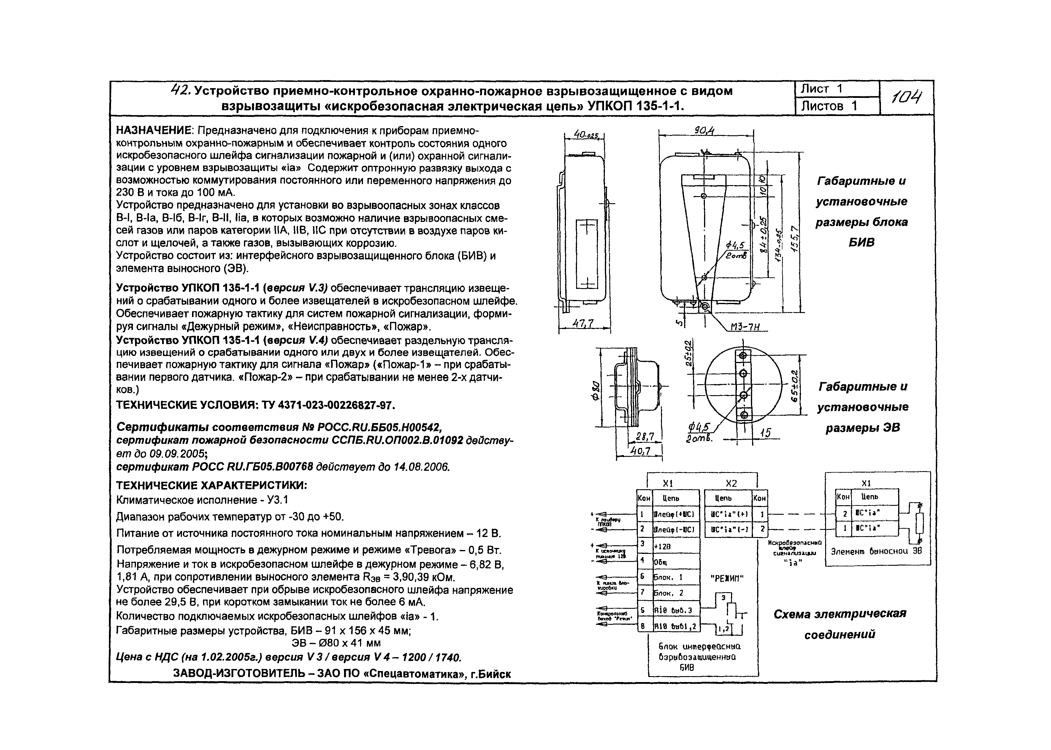 КПО 09.02.08-05