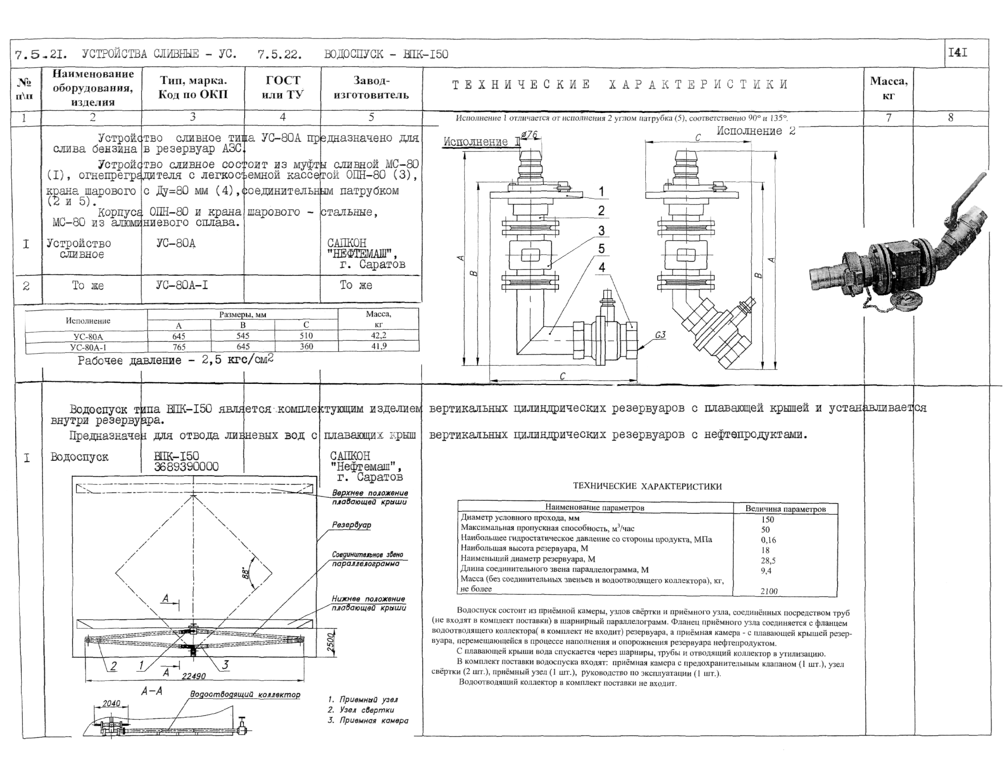 КО 01.05.11-01