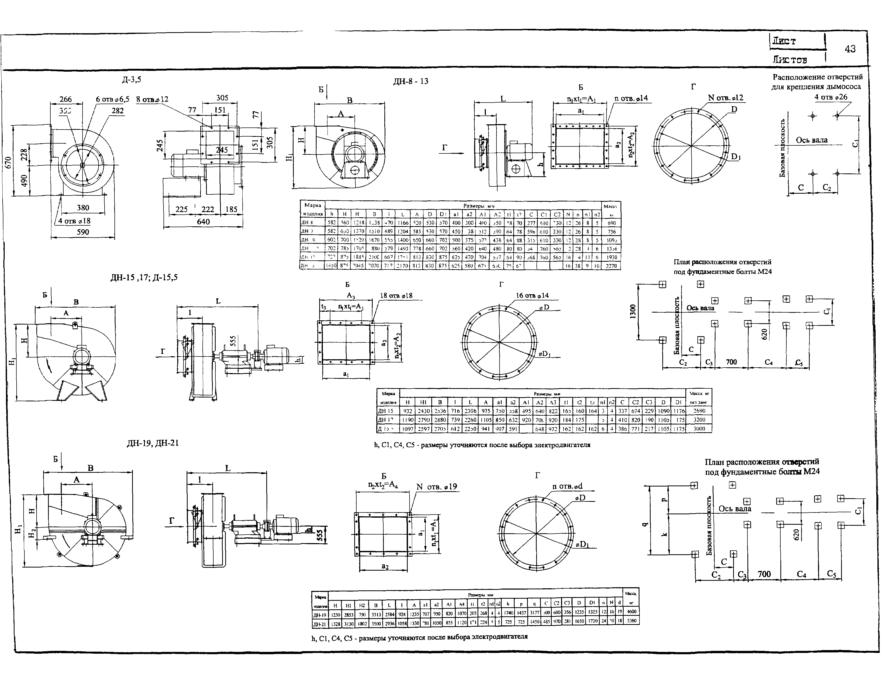 КО 01.05.11-01