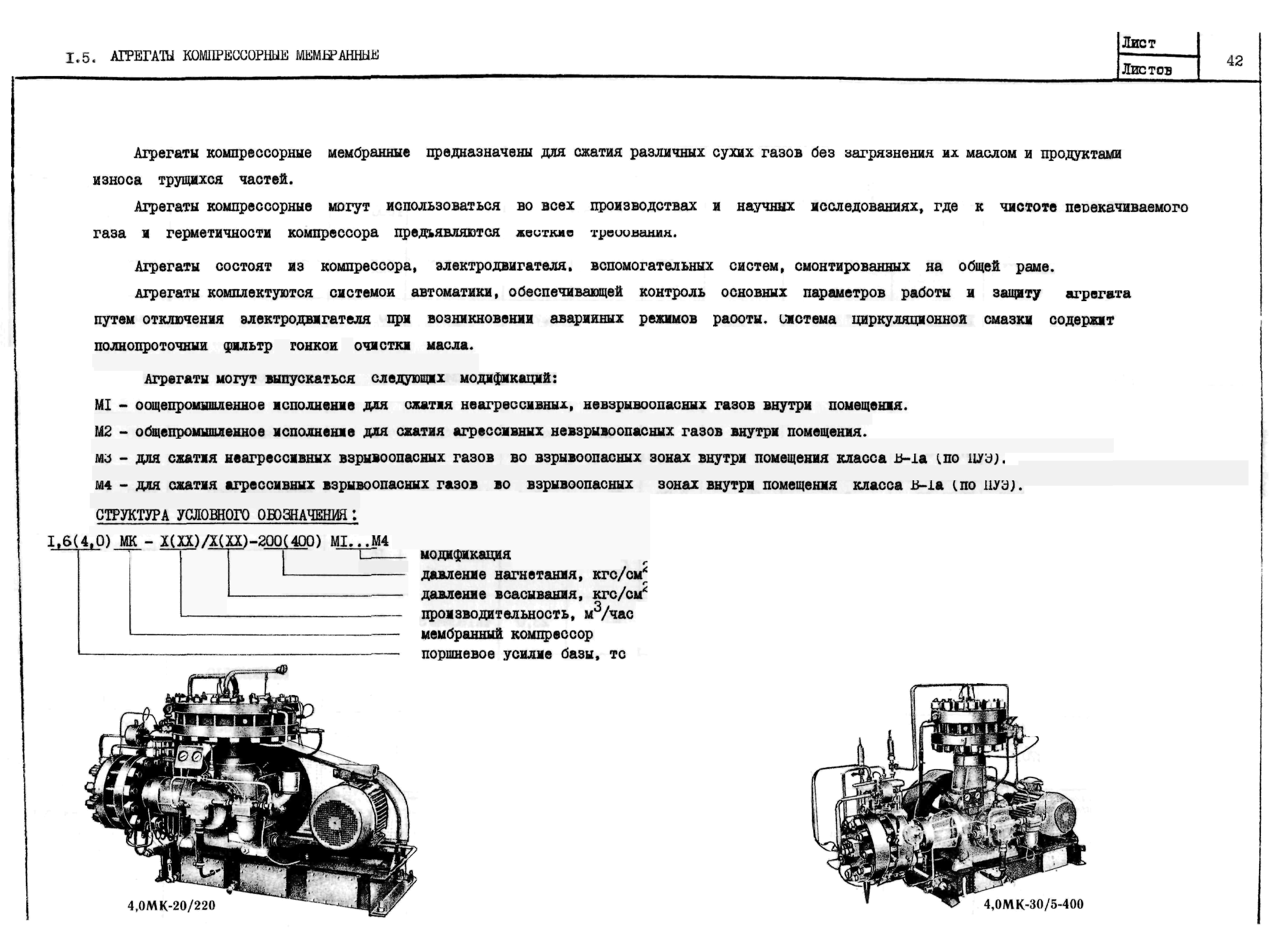 КО 01.01.09-02