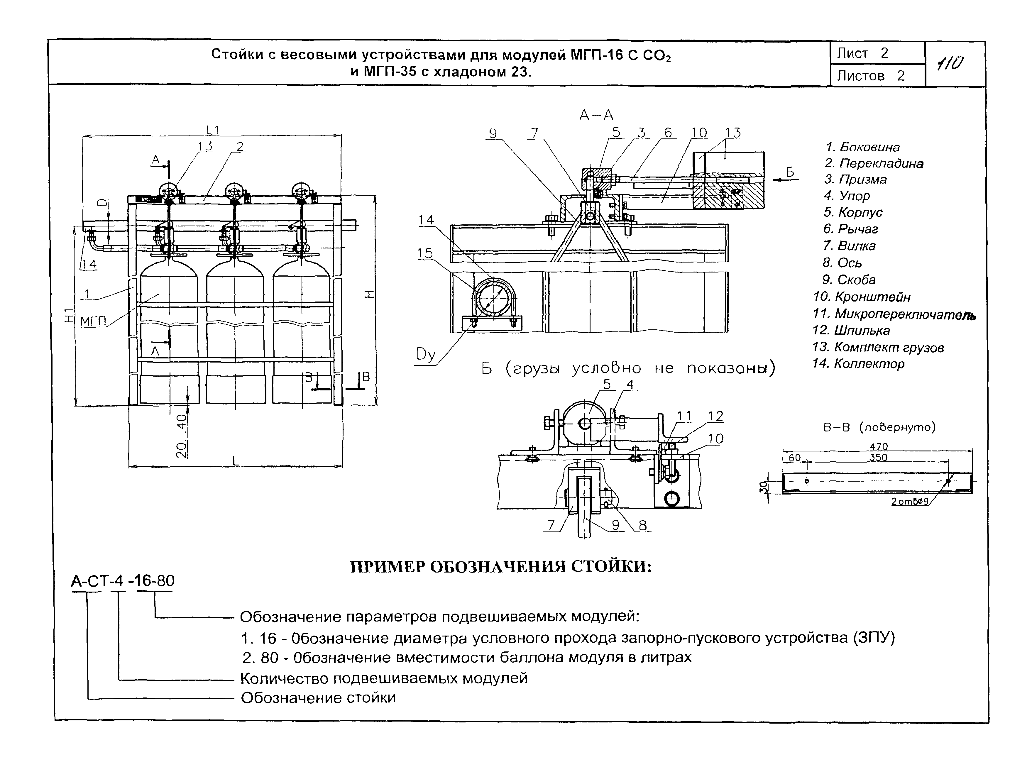 КПО 09.01.10-03