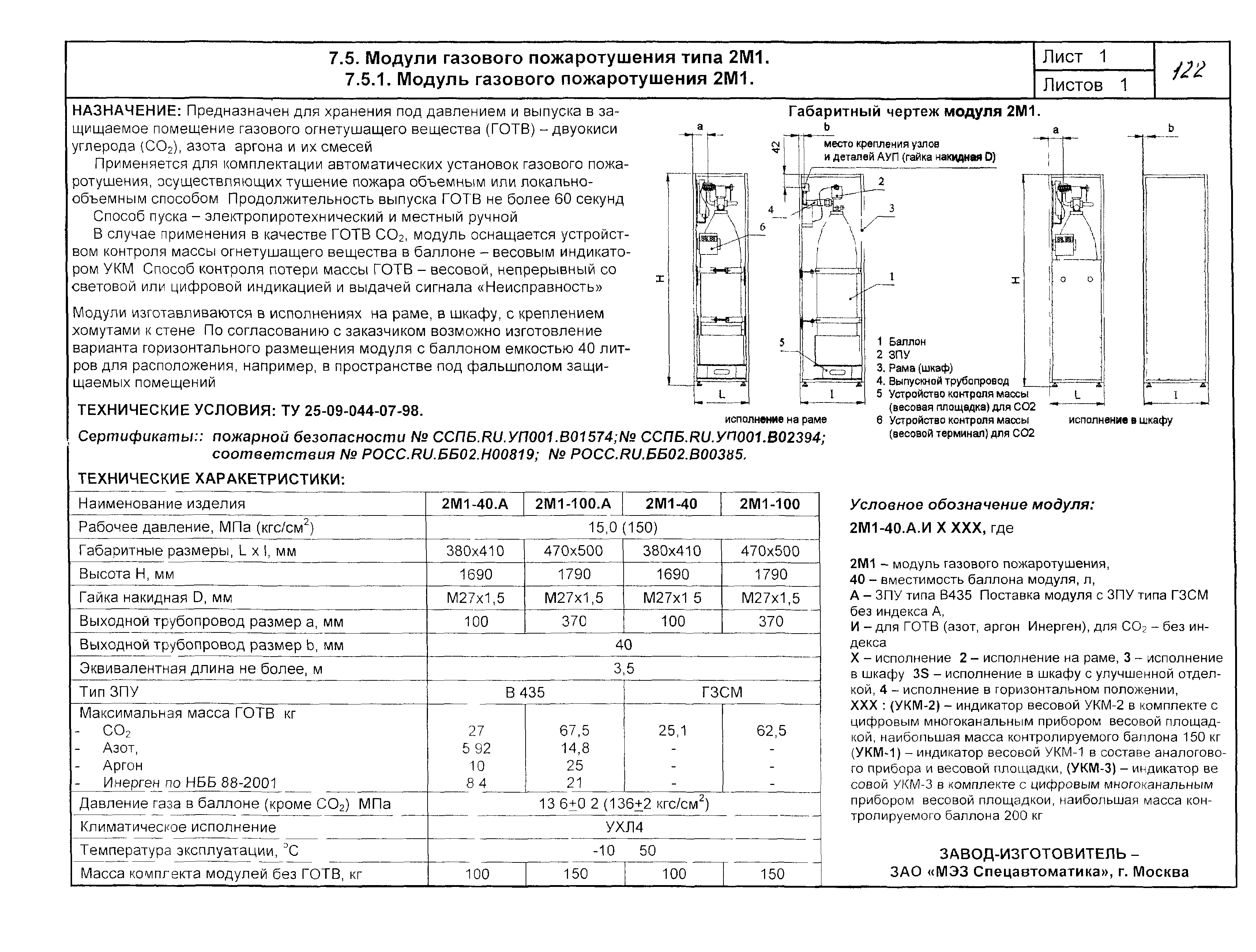 КПО 09.01.10-03