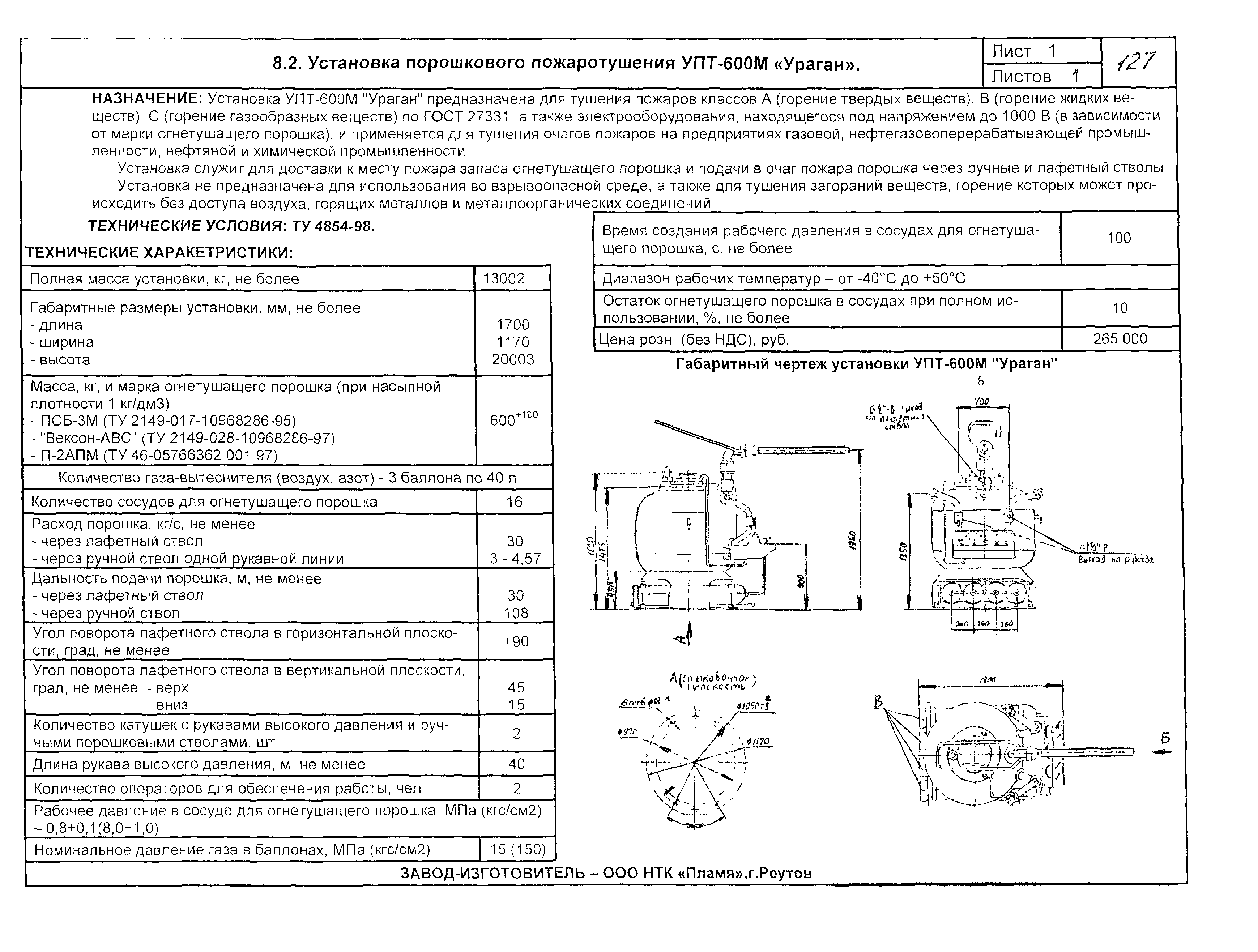 КПО 09.01.10-03