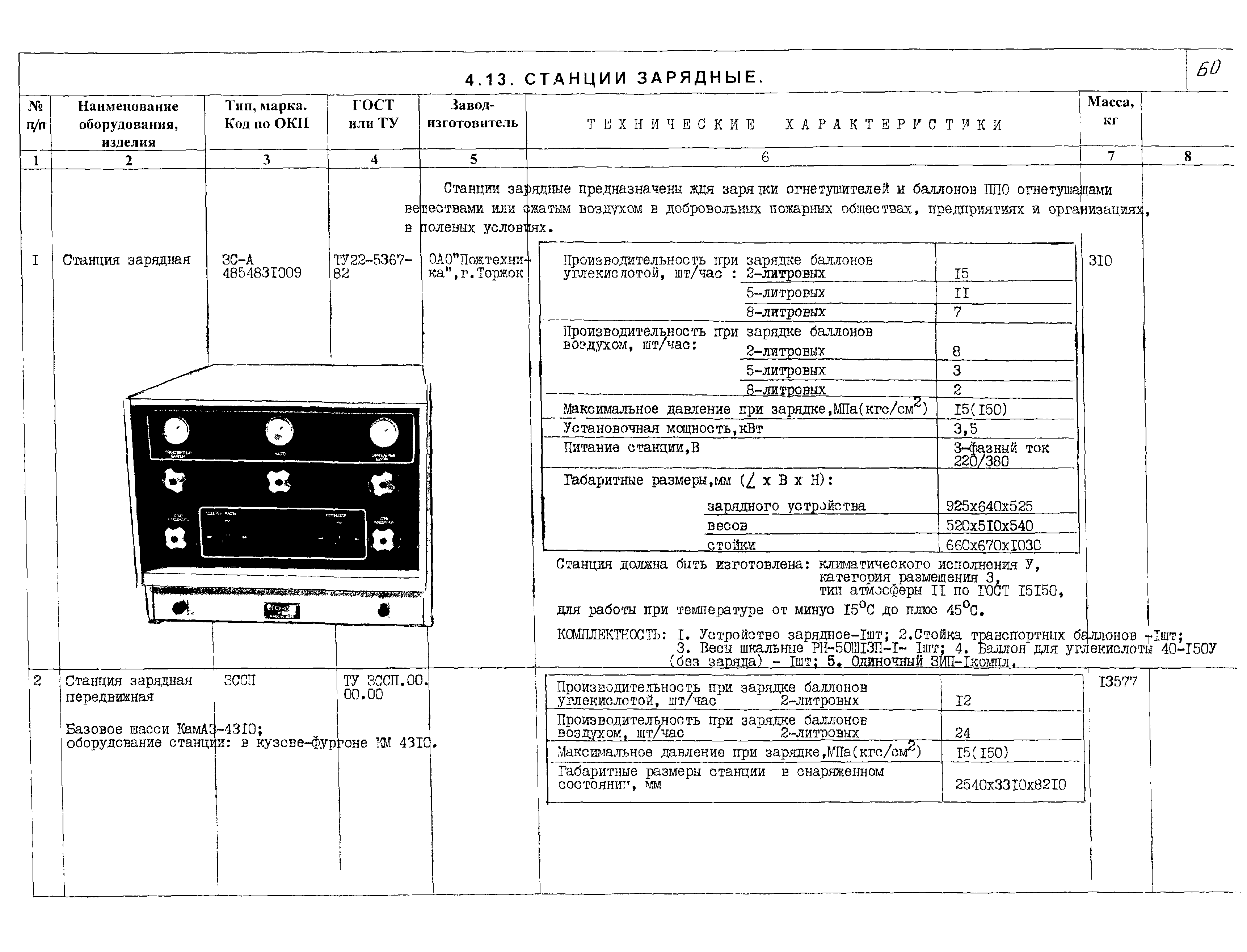 КПО 09.01.10-03