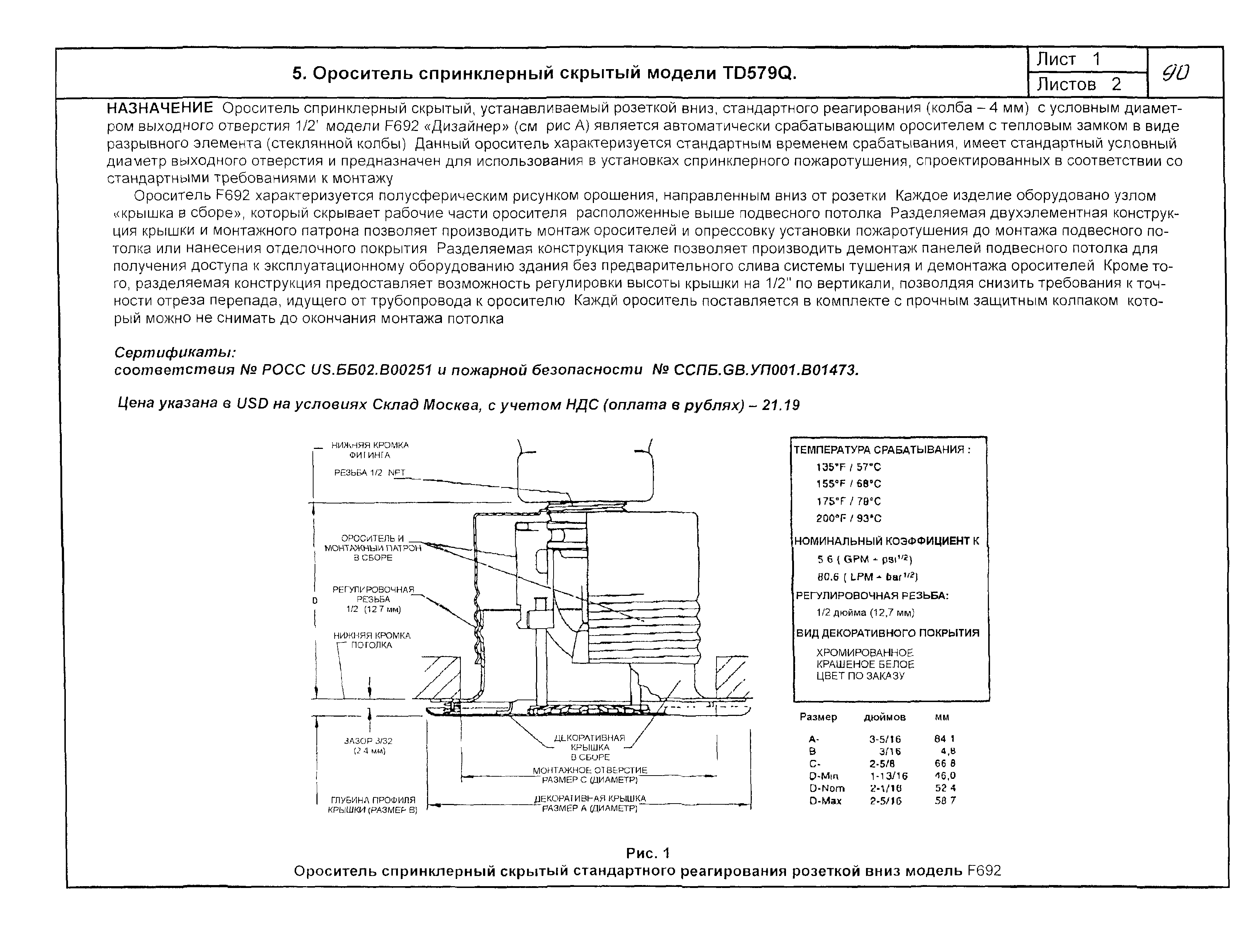 КПО 09.01.10-03