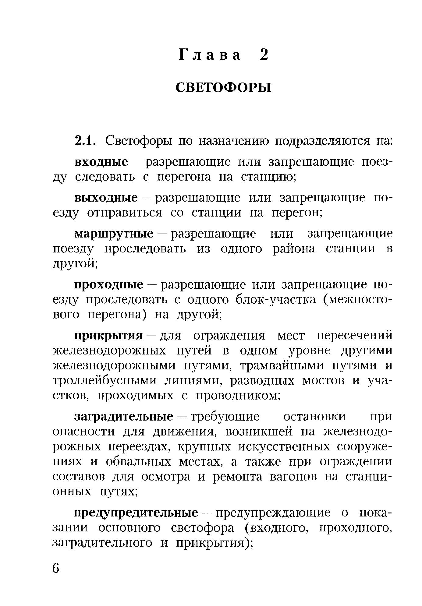 ЦРБ-757