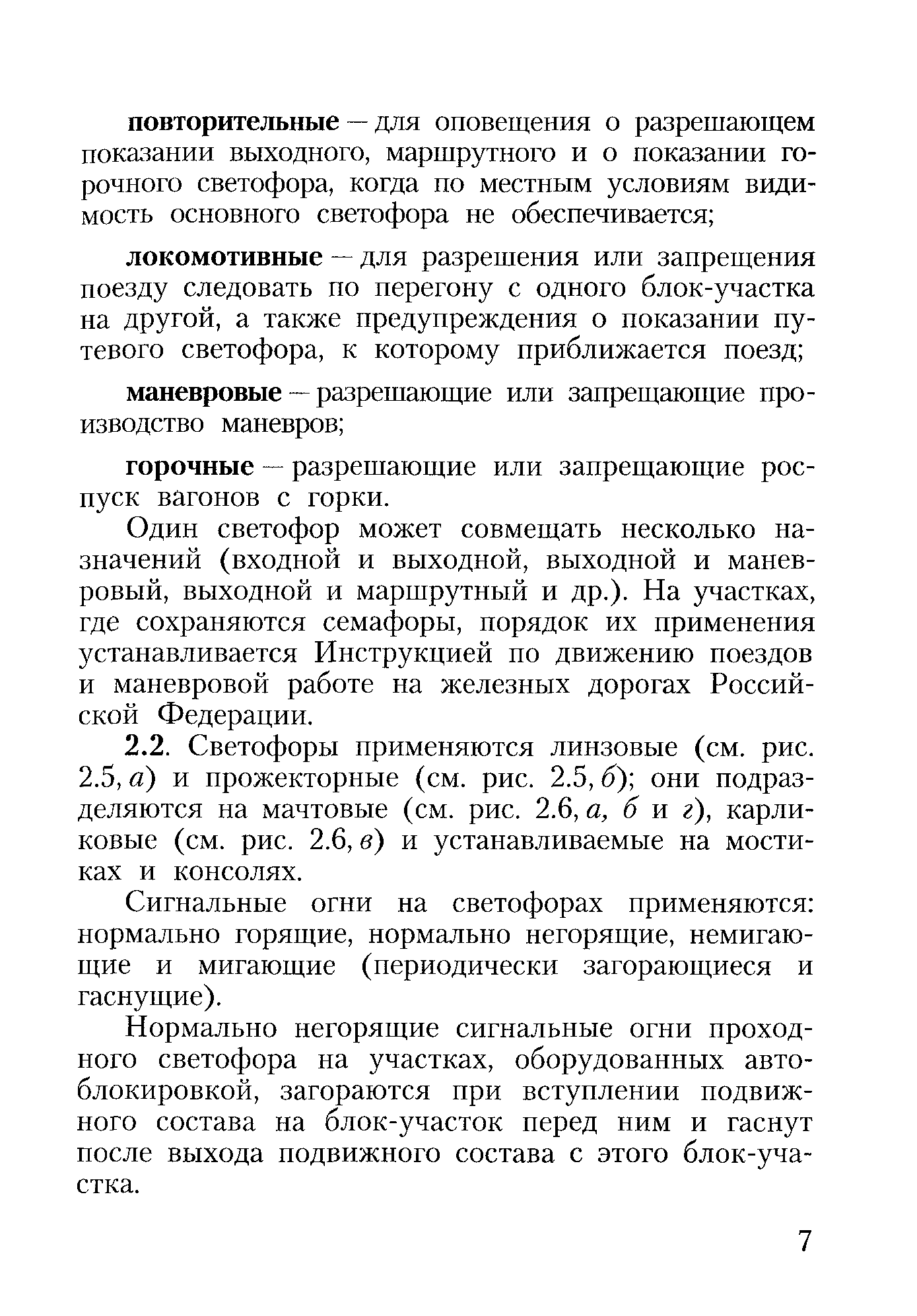 ЦРБ-757