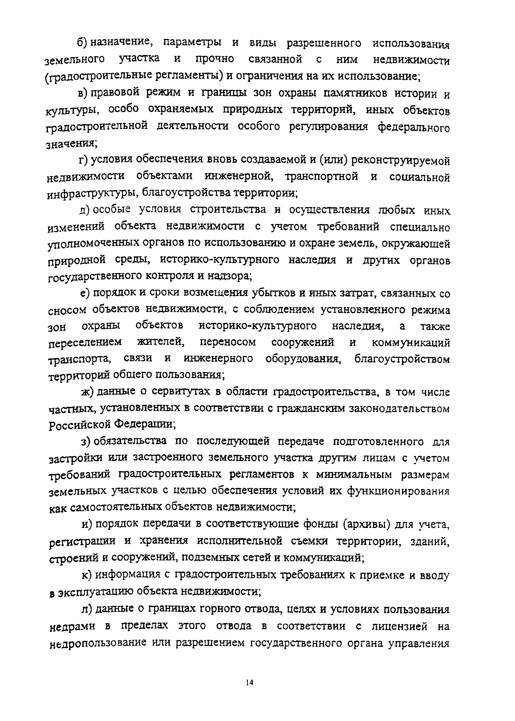 Правила