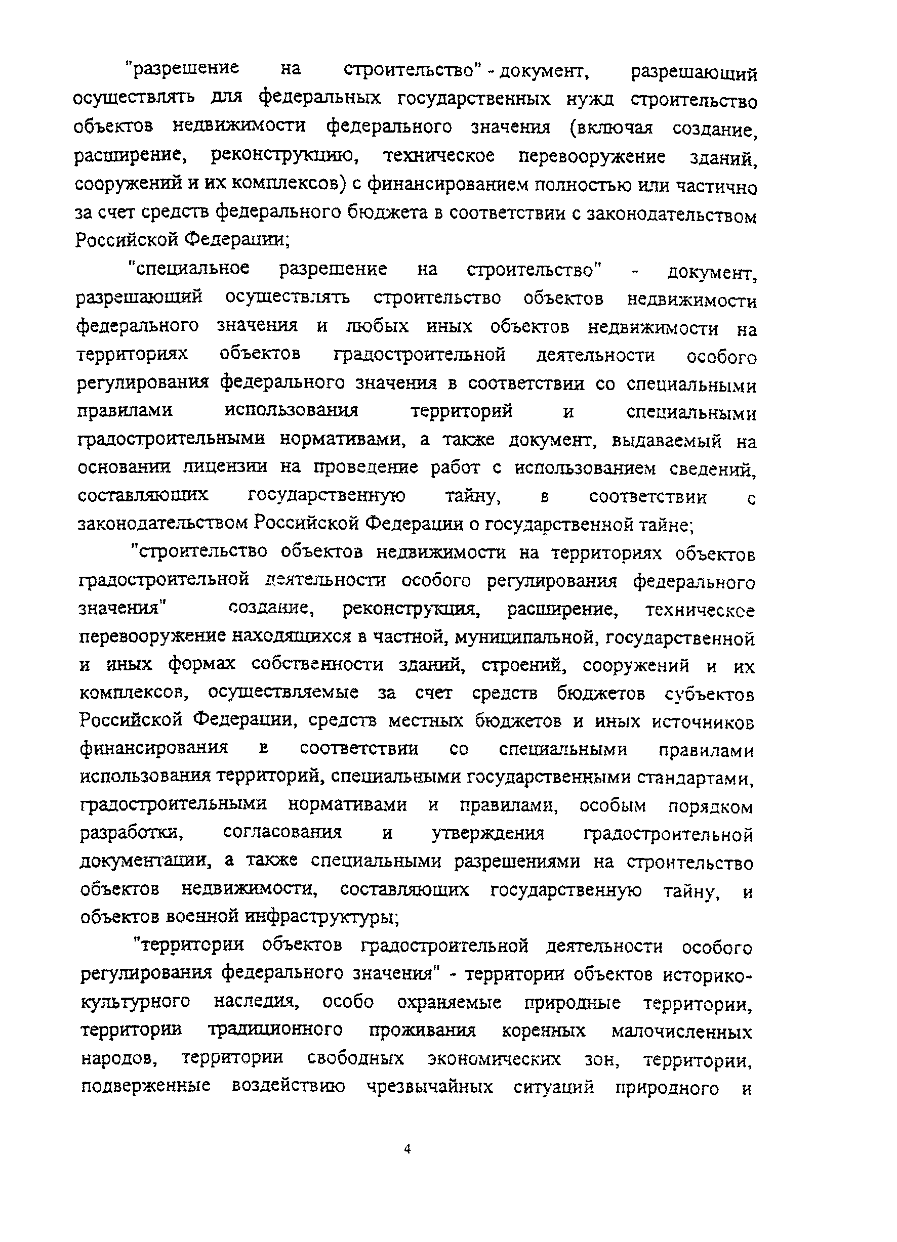 Правила
