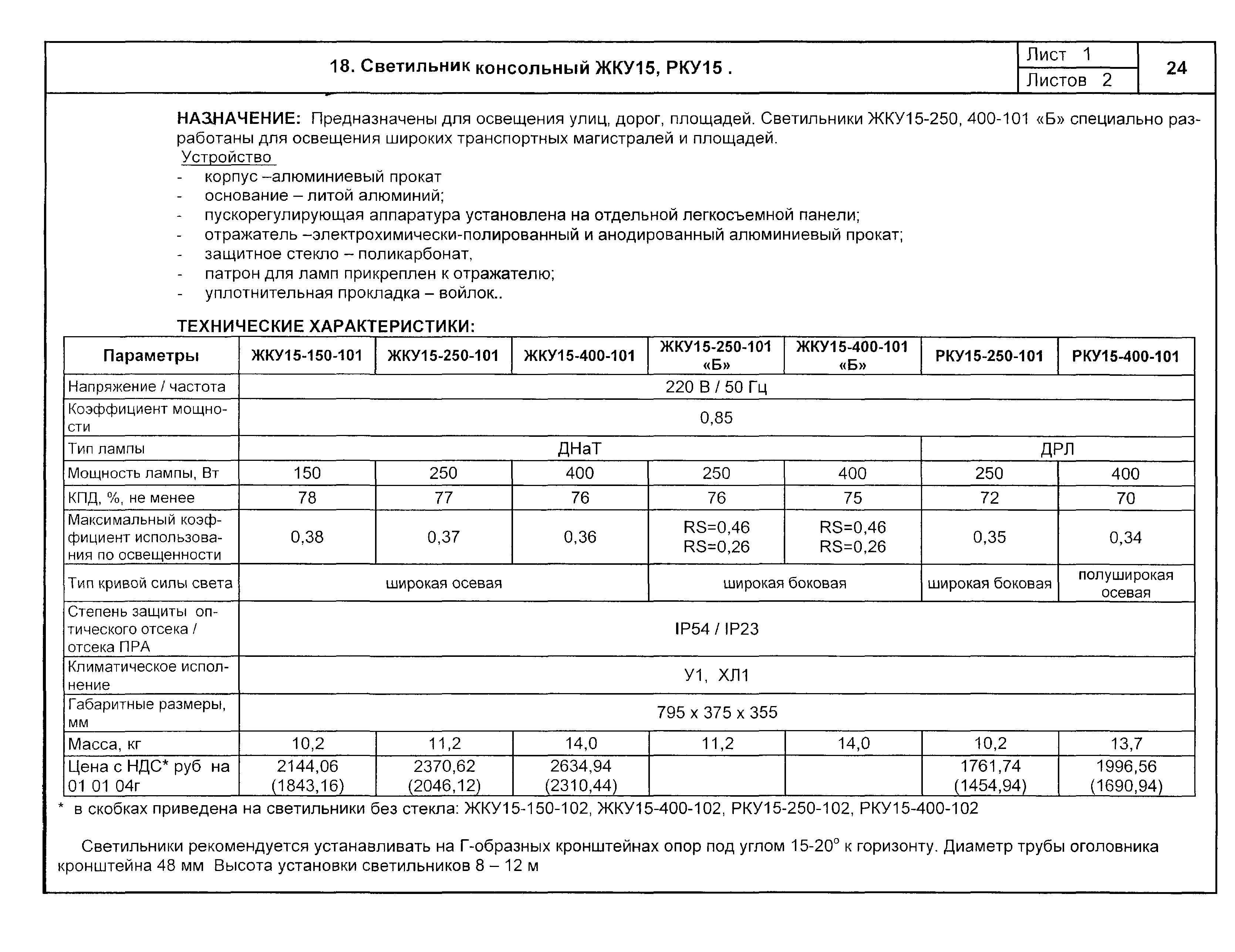 КСИ 07.02-04