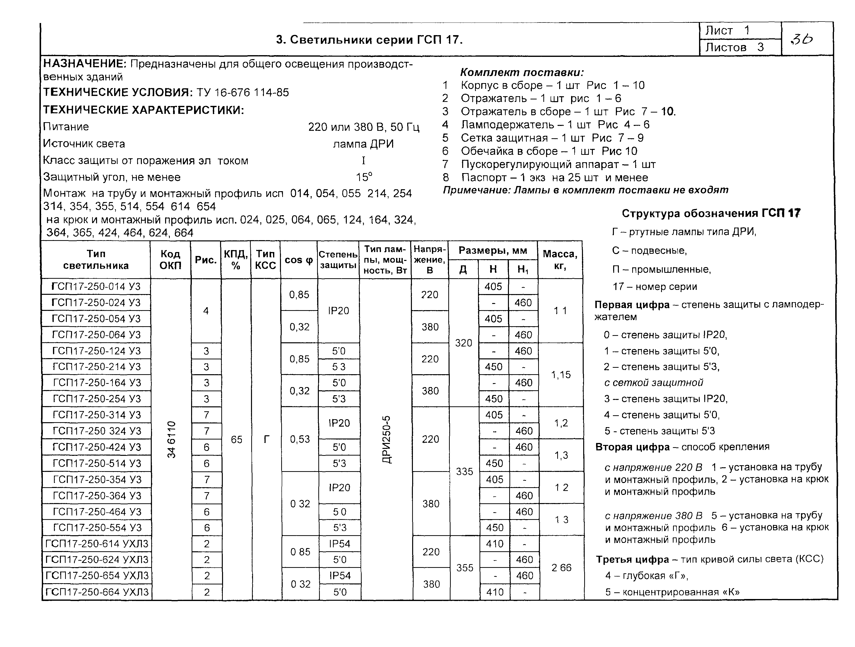 КСИ 07-03