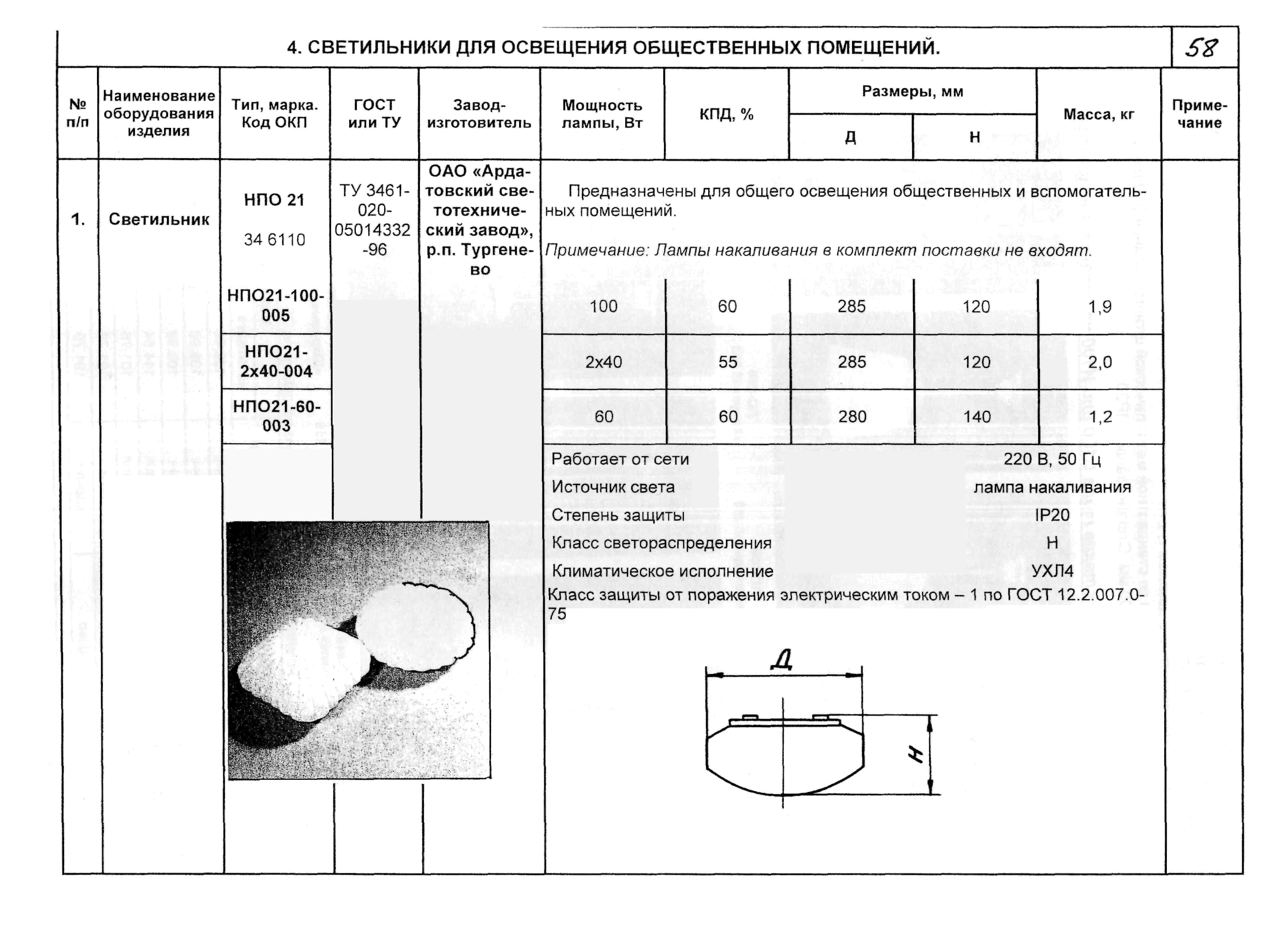 КСИ 07-03