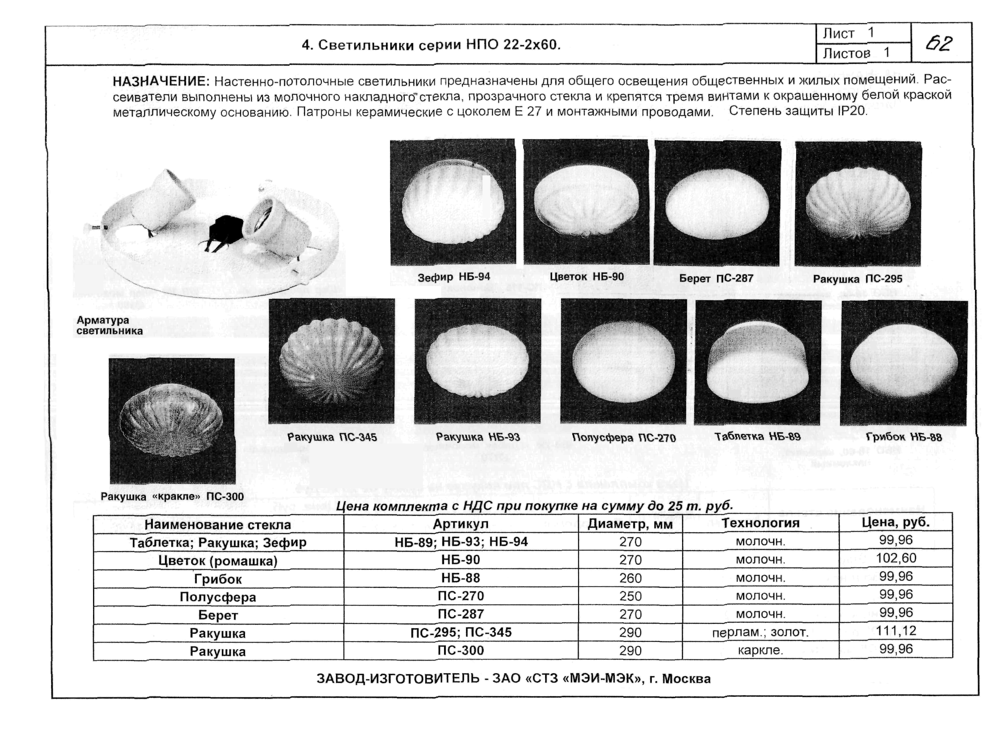 КСИ 07-03