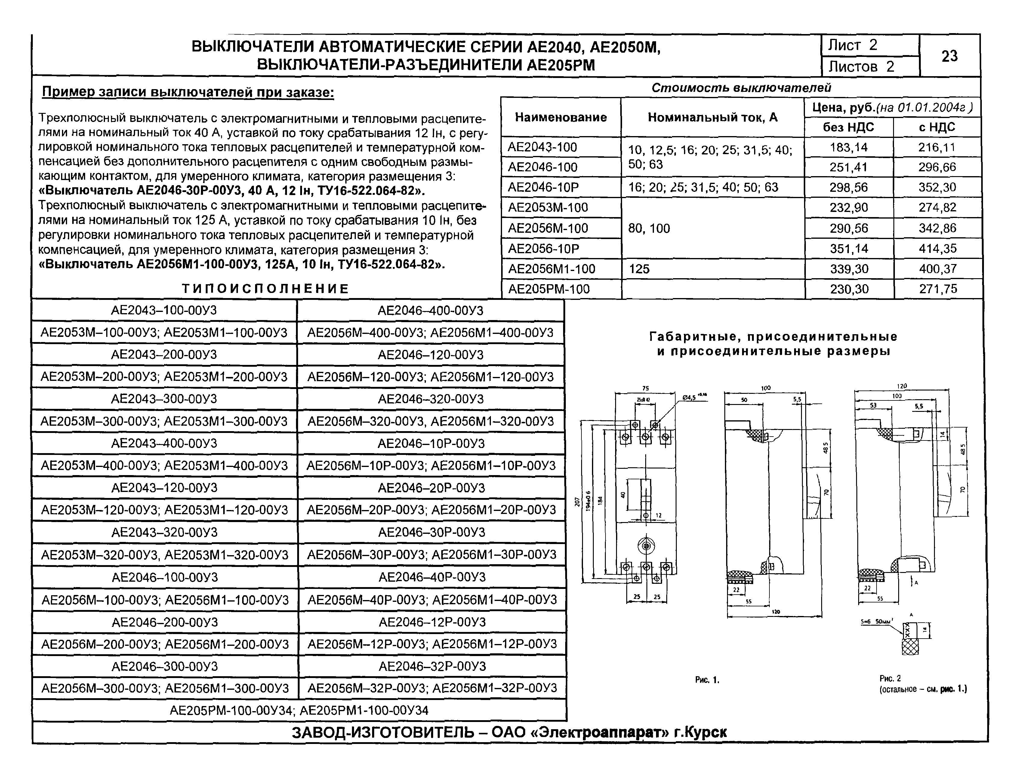 КПО 02.01.10-04