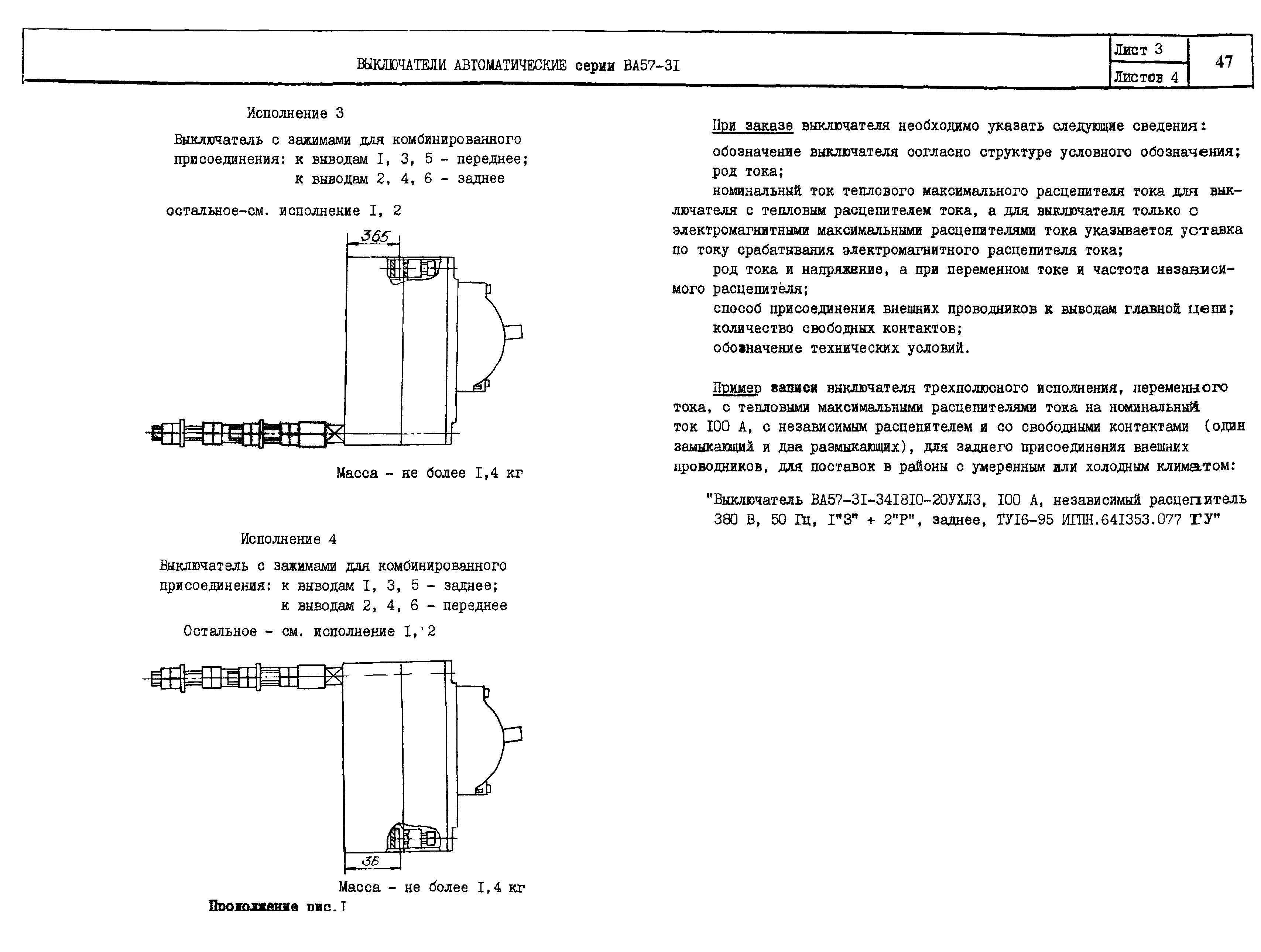 КПО 02.01.10-04