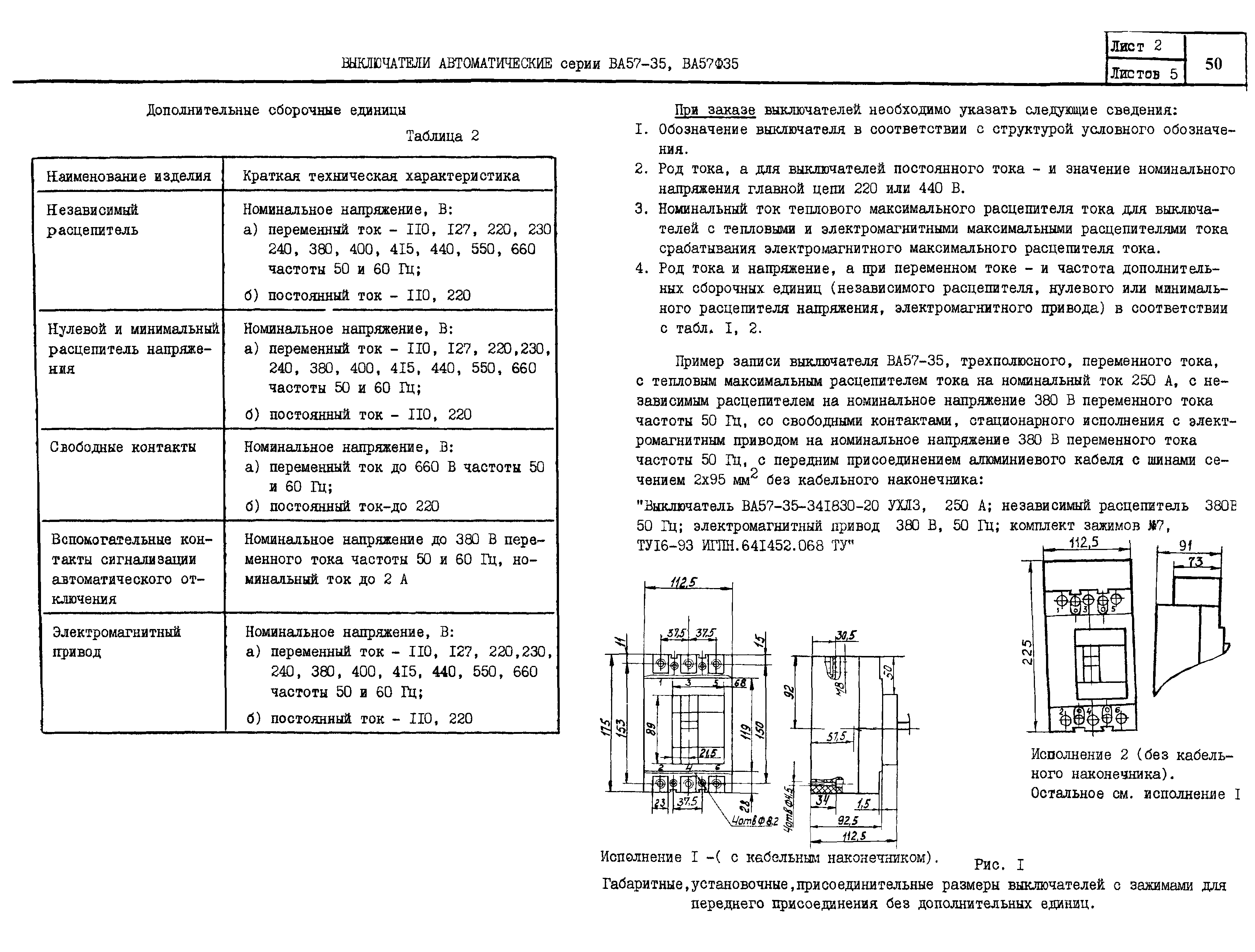 КПО 02.01.10-04