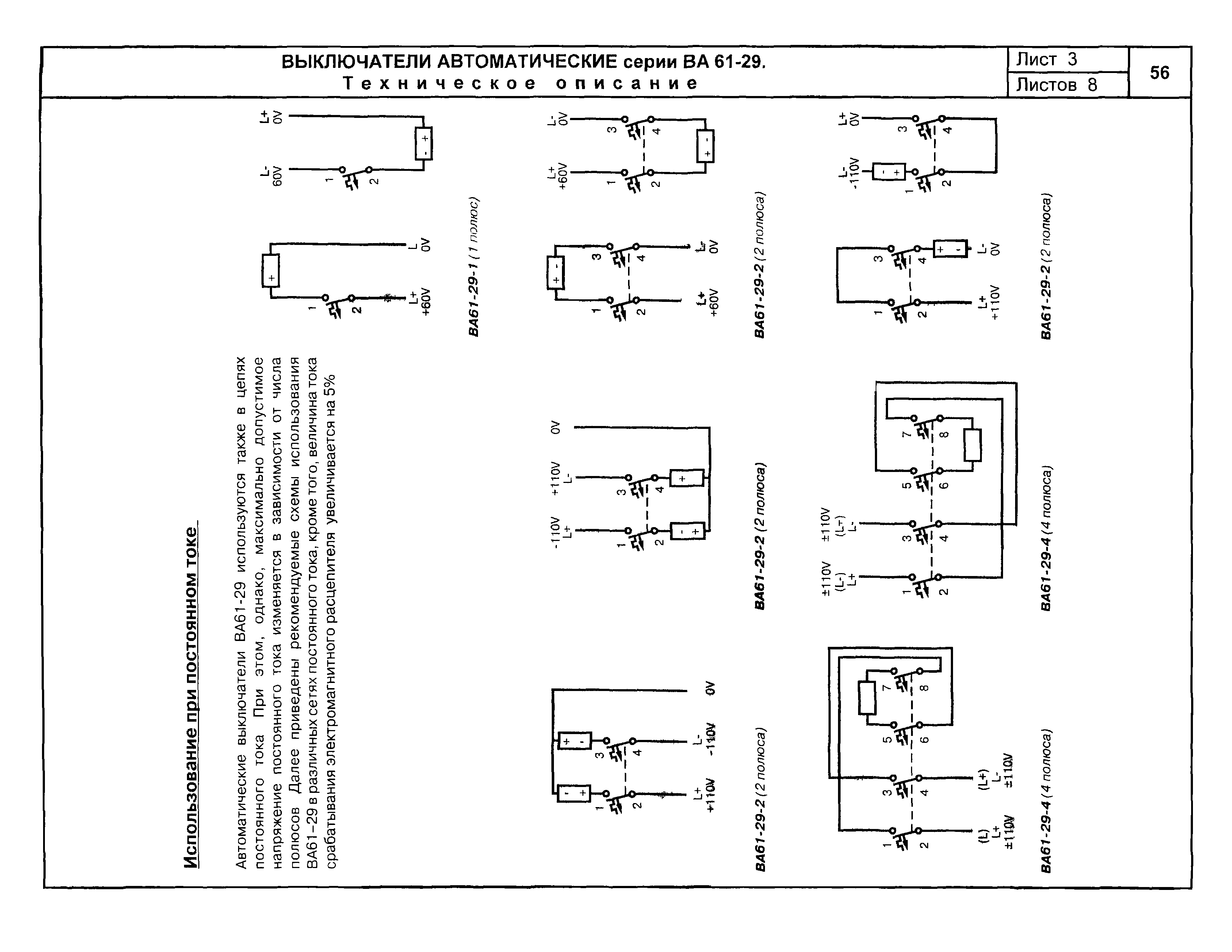 КПО 02.01.10-04