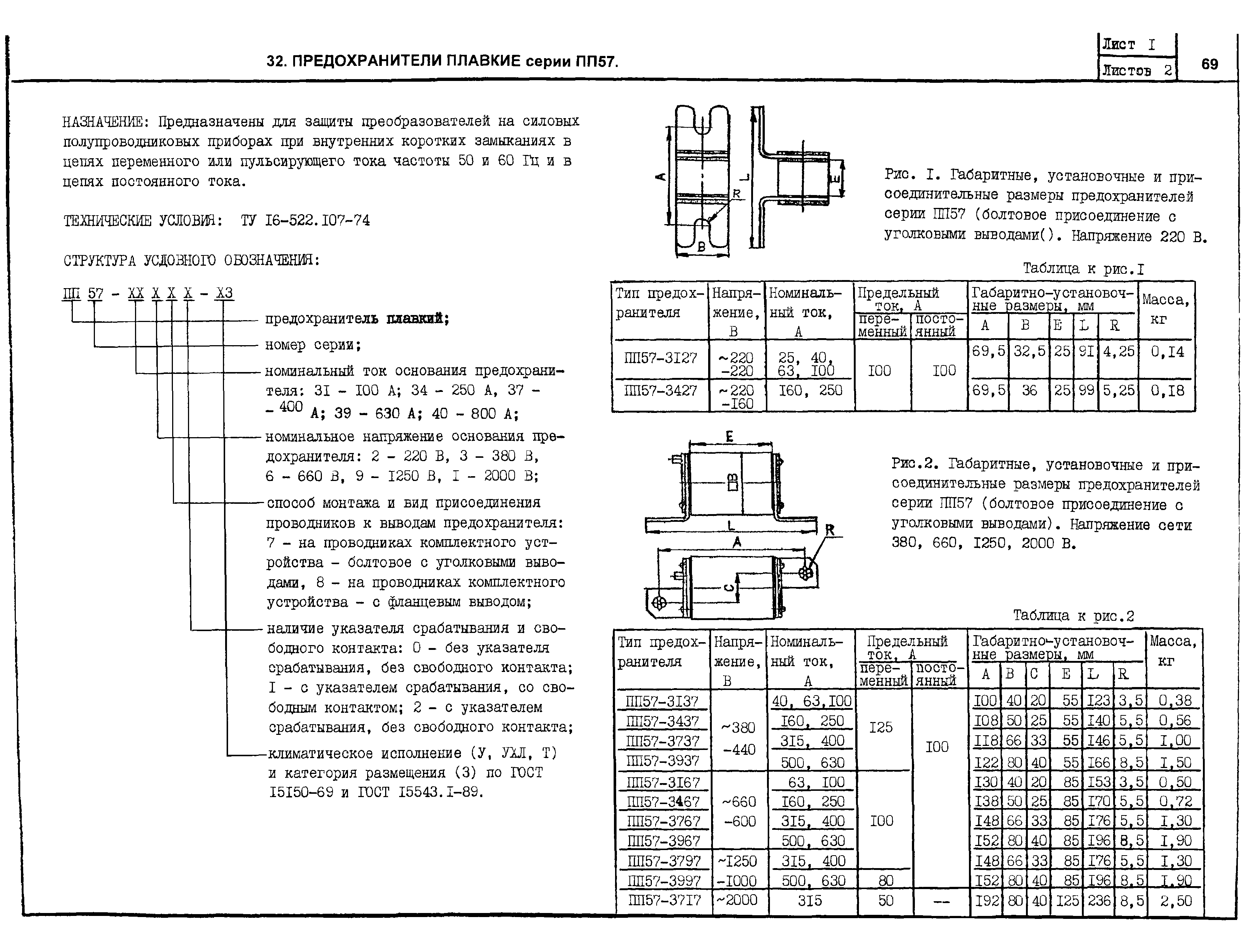 КПО 02.01.10-04