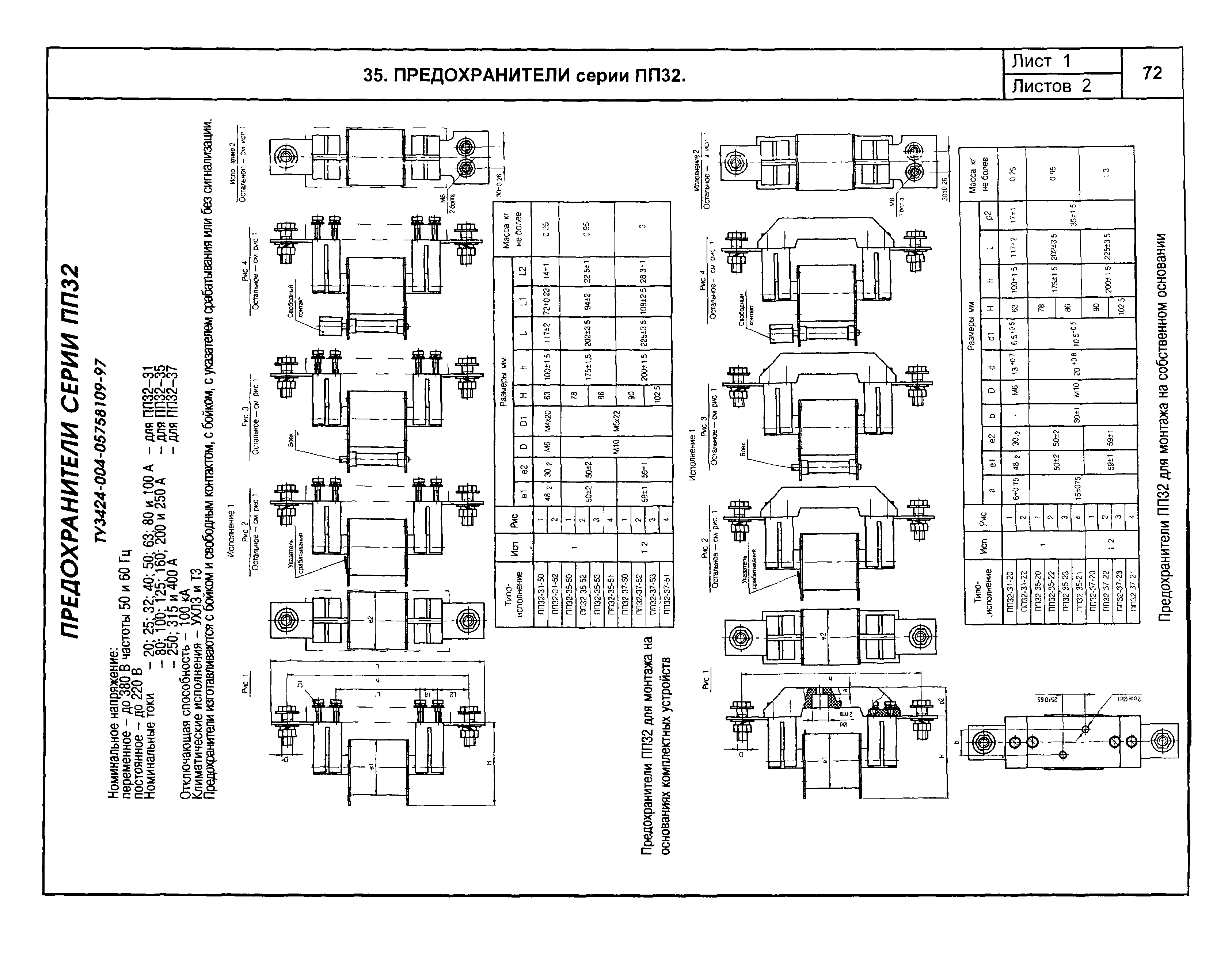 КПО 02.01.10-04