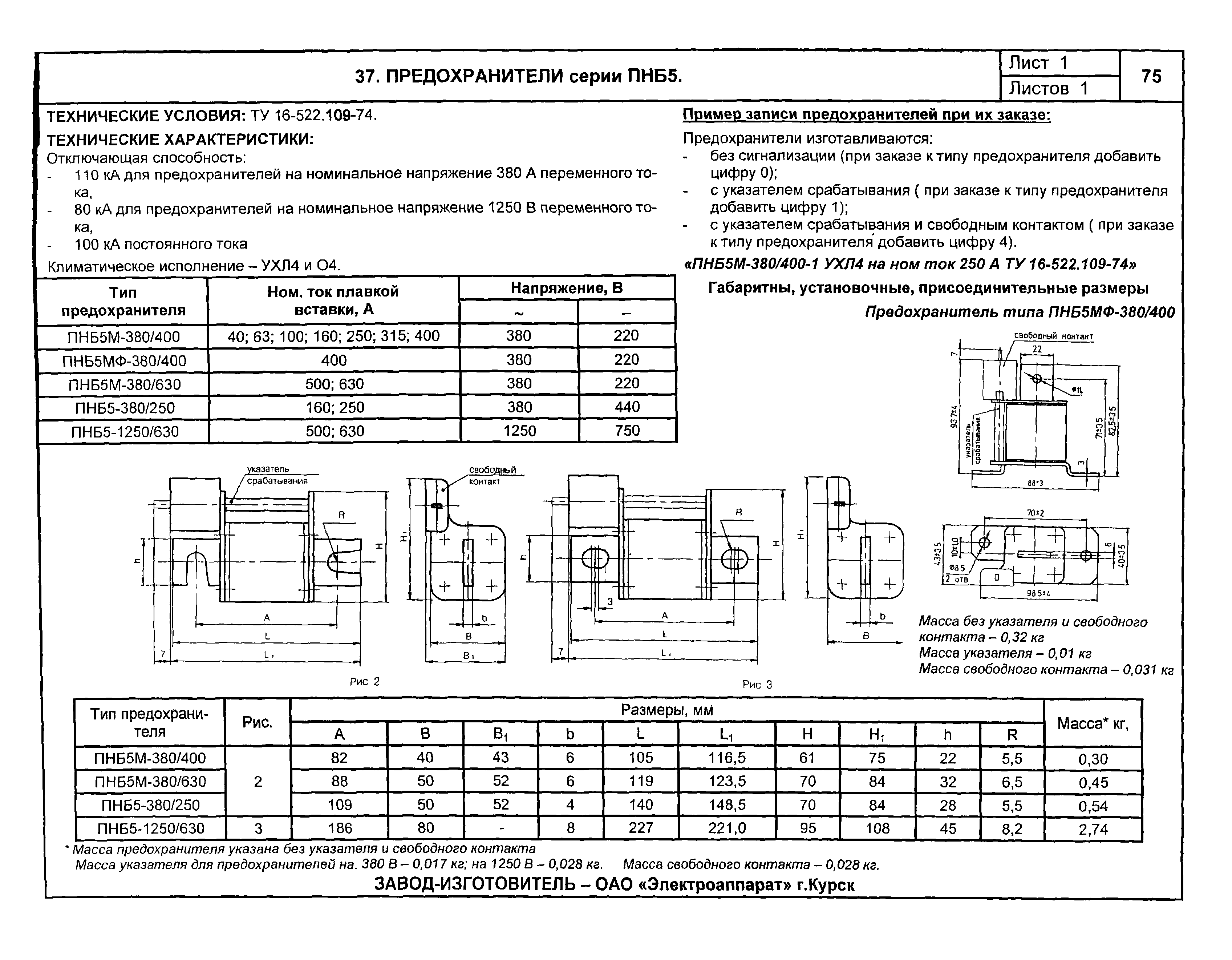 КПО 02.01.10-04