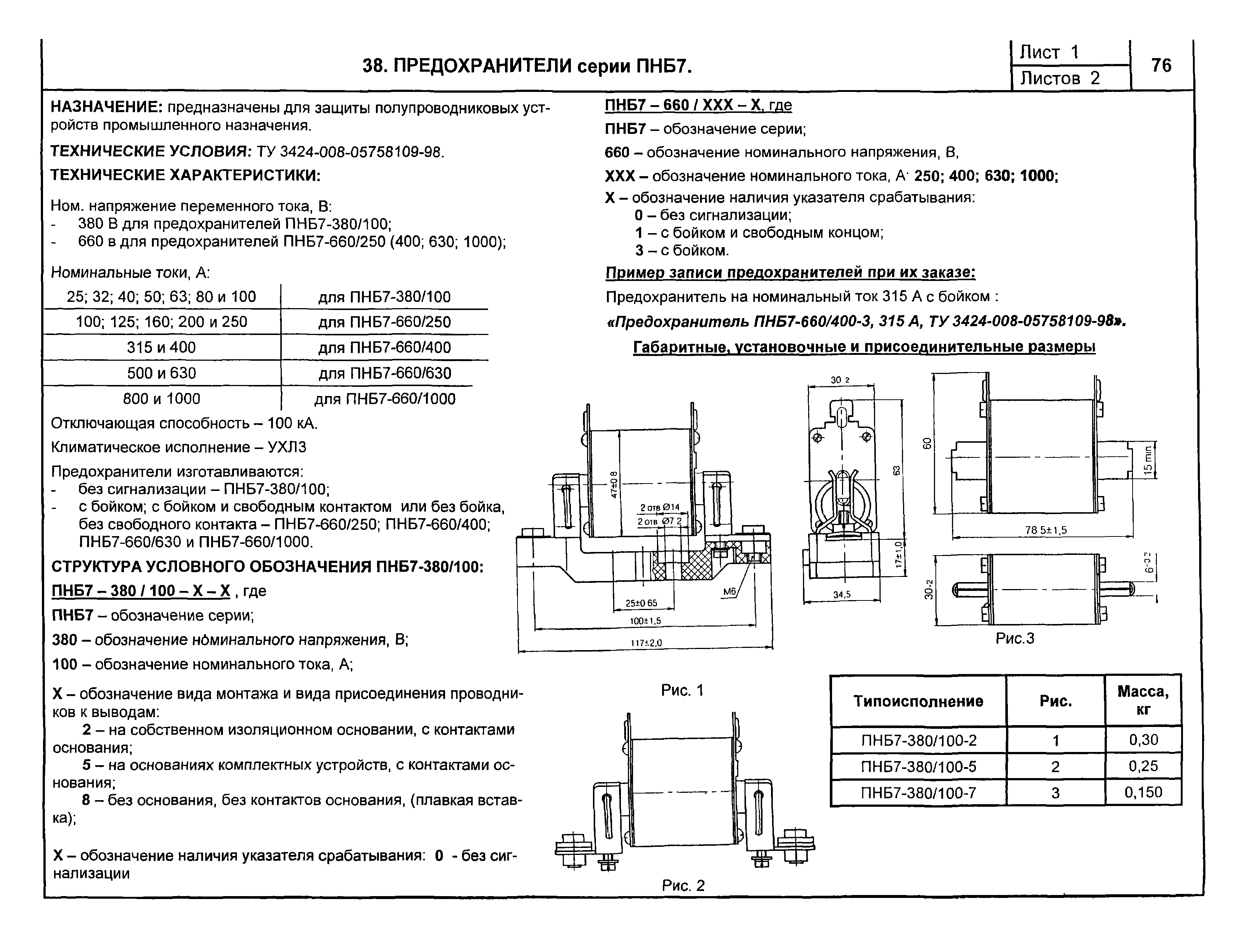 КПО 02.01.10-04