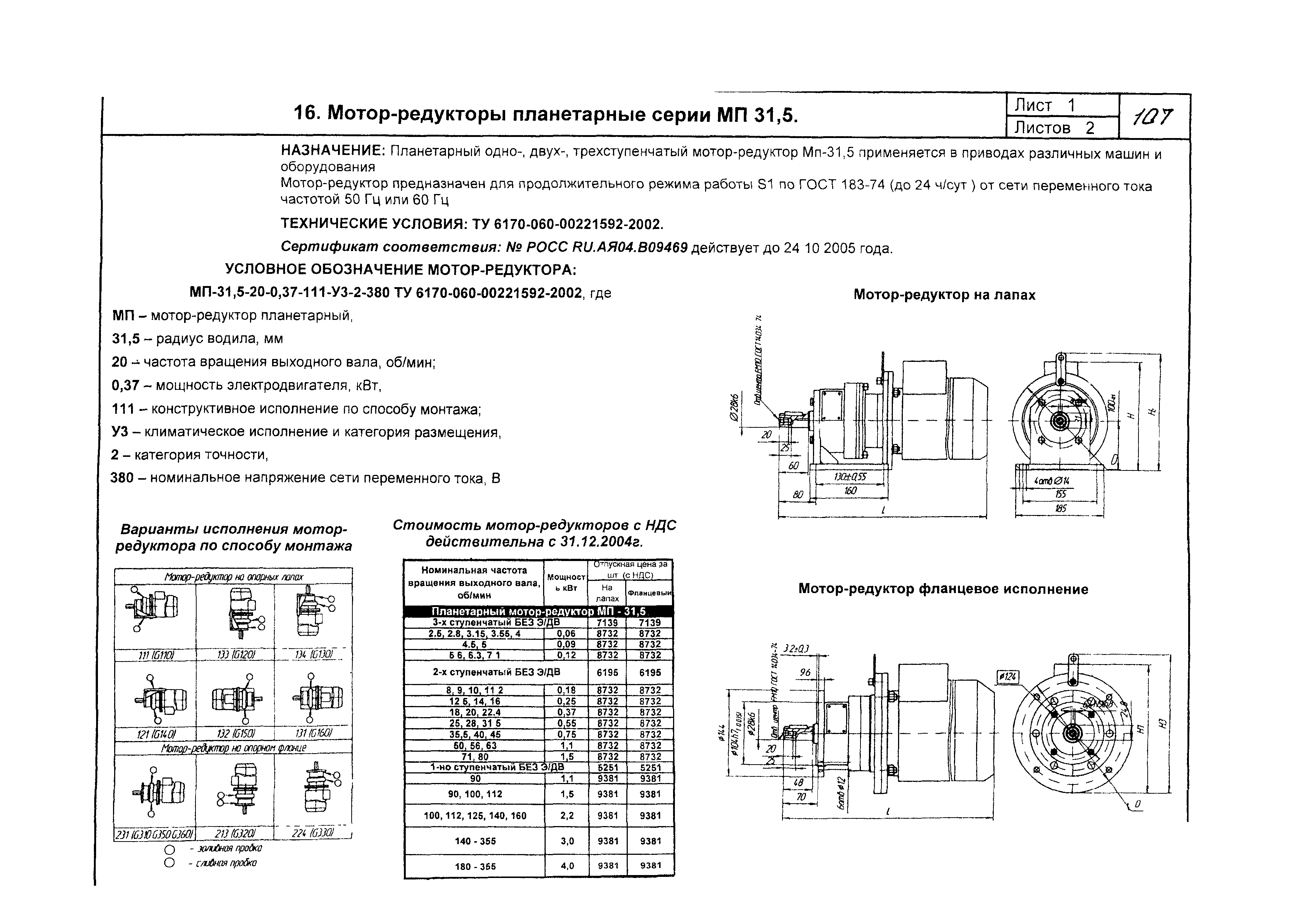 КО 09.16.02.09-05