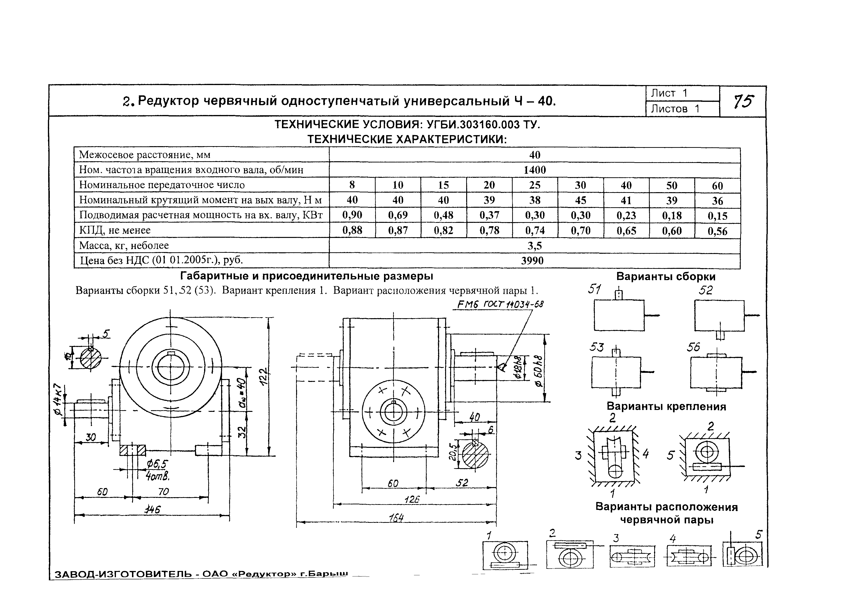 КО 09.16.02.09-05