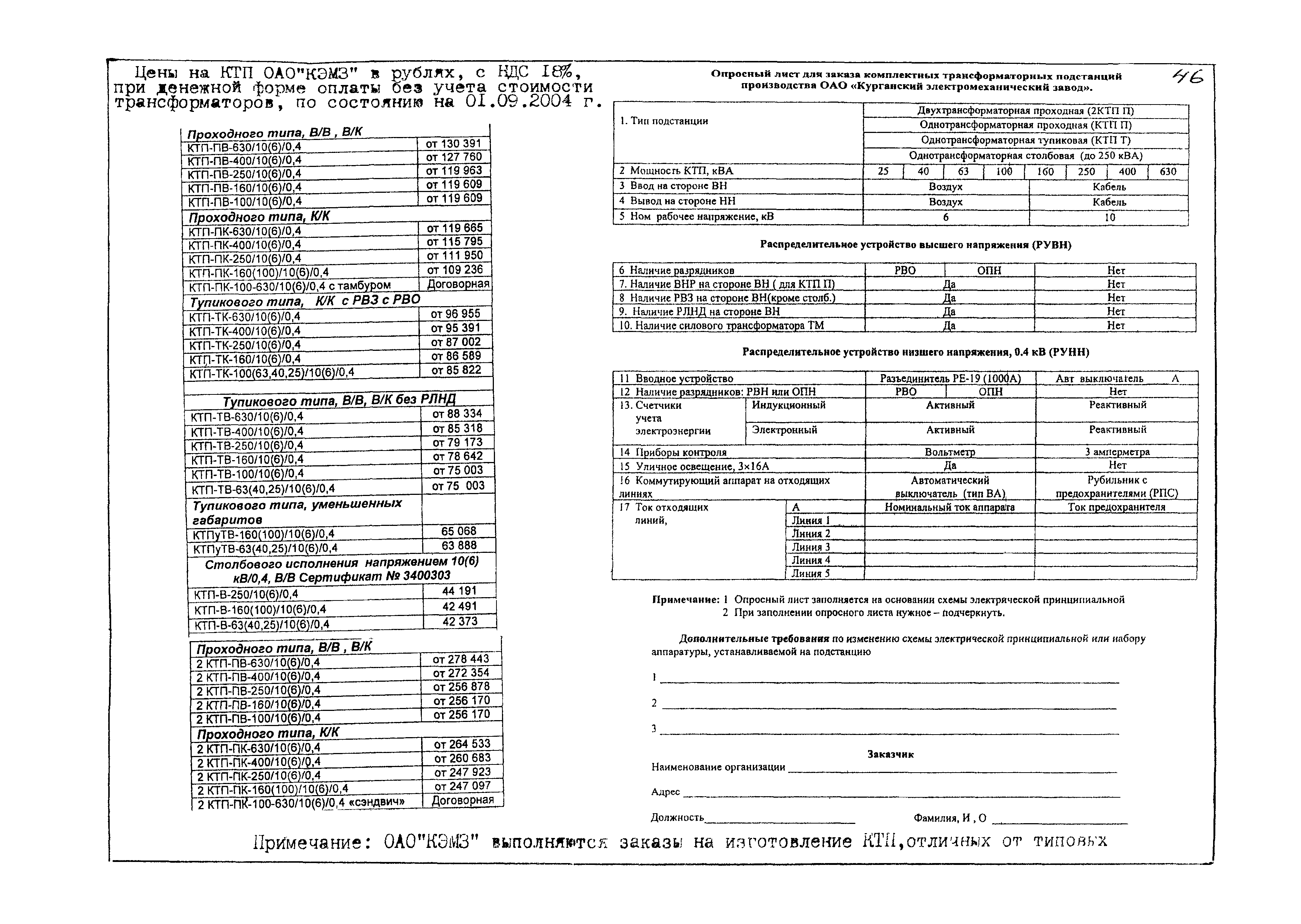 КПО 03.01.16-05