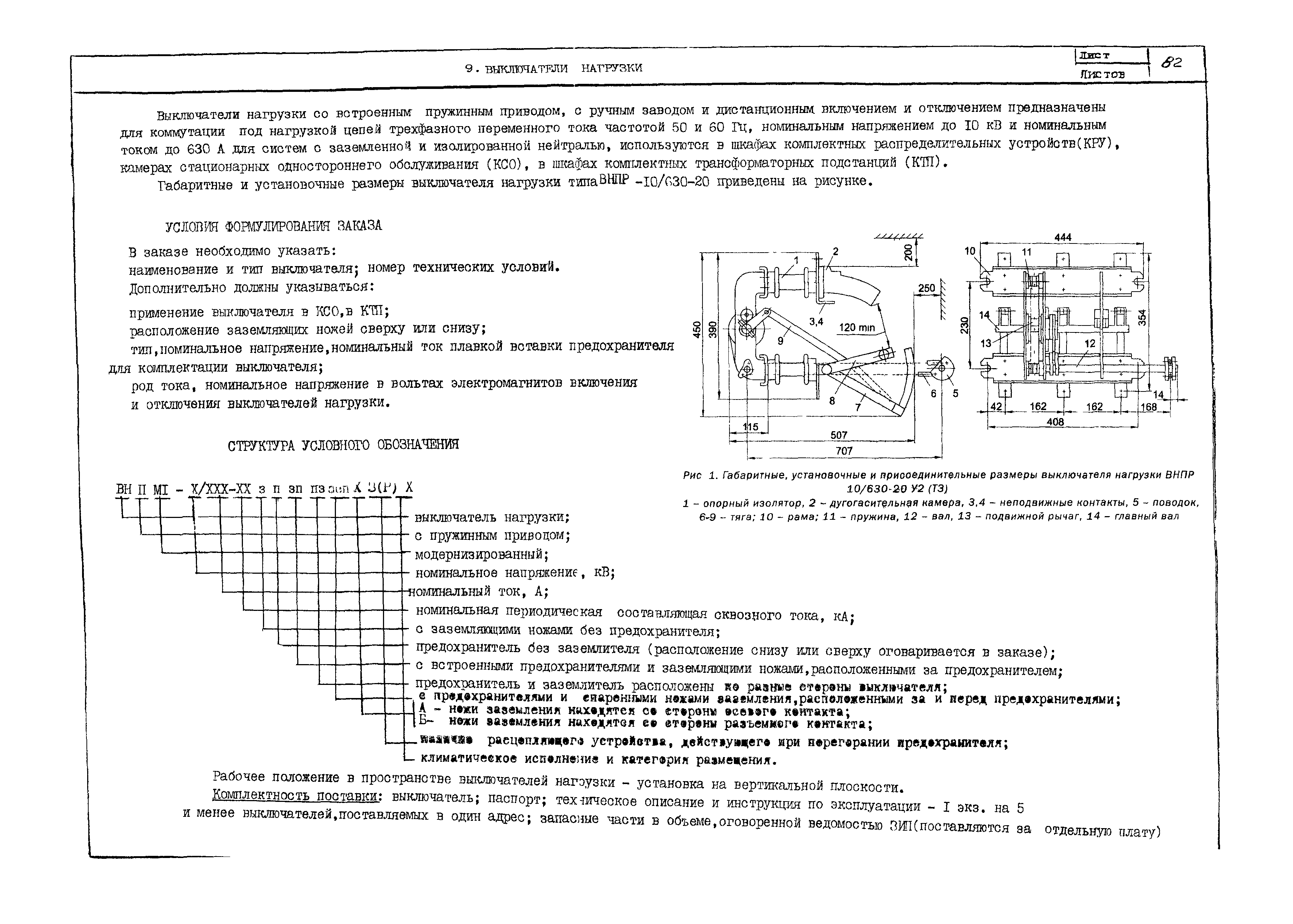 КПО 03.01.16-05