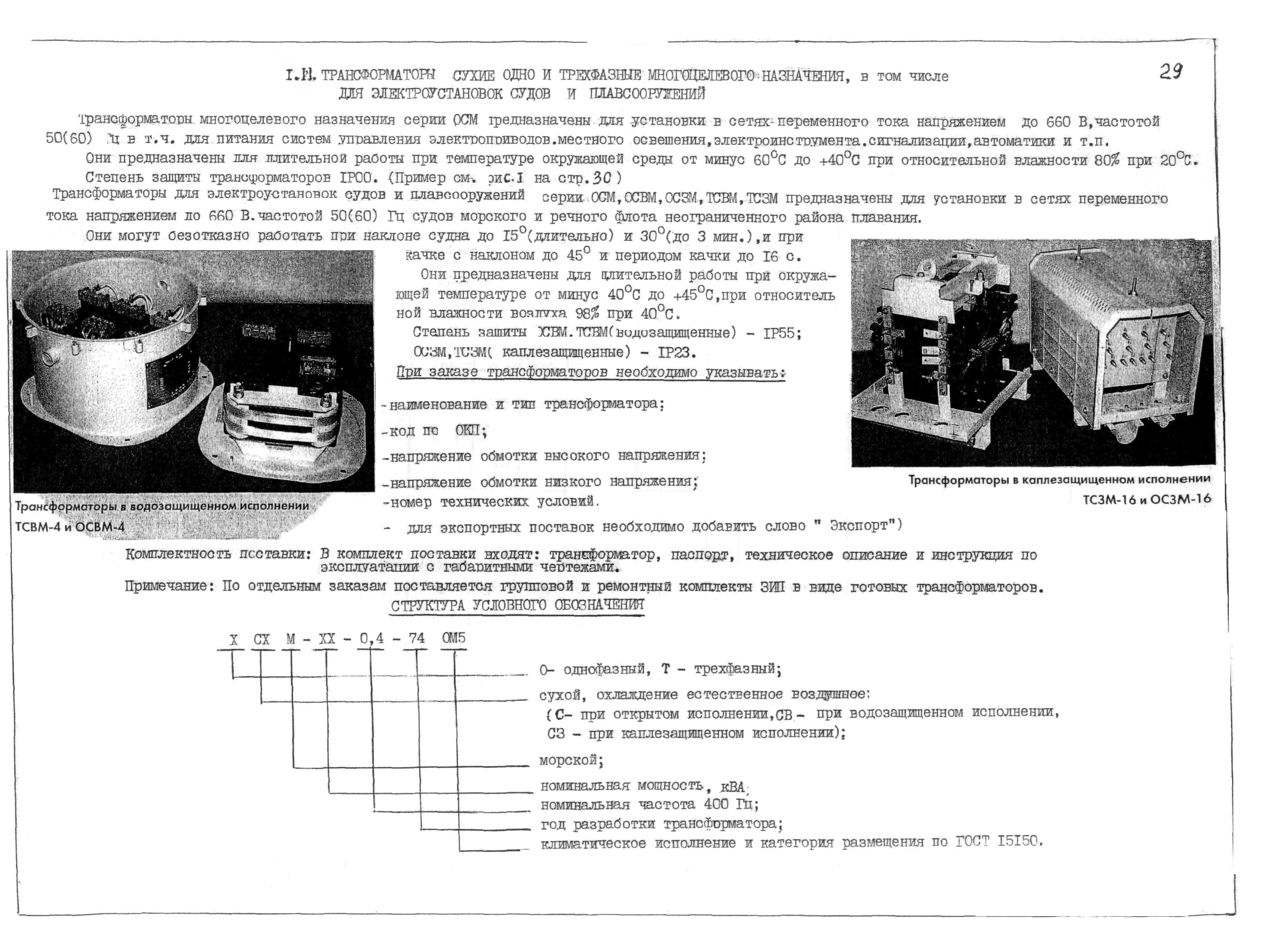 КПО 02.06.11-04