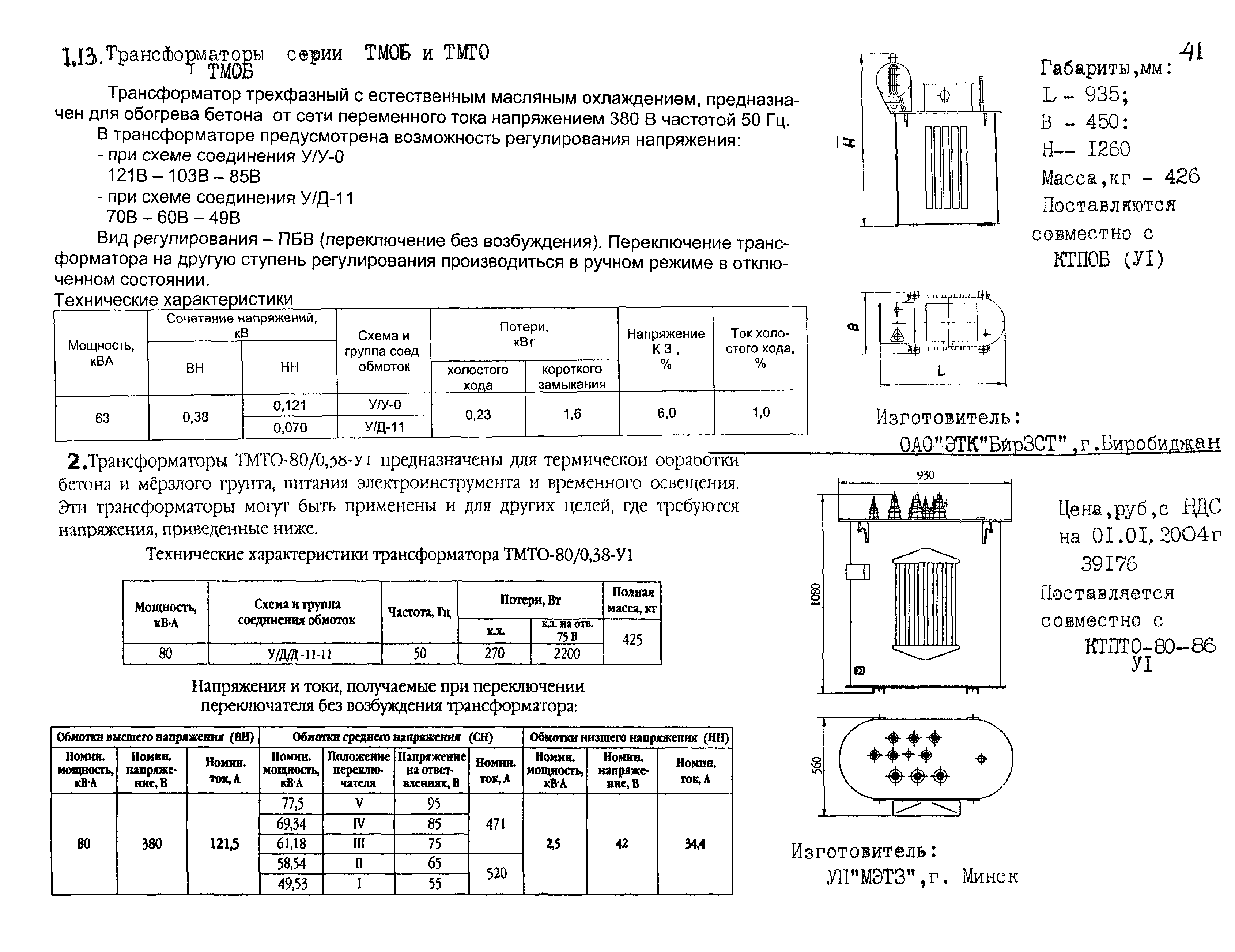 КПО 02.06.11-04